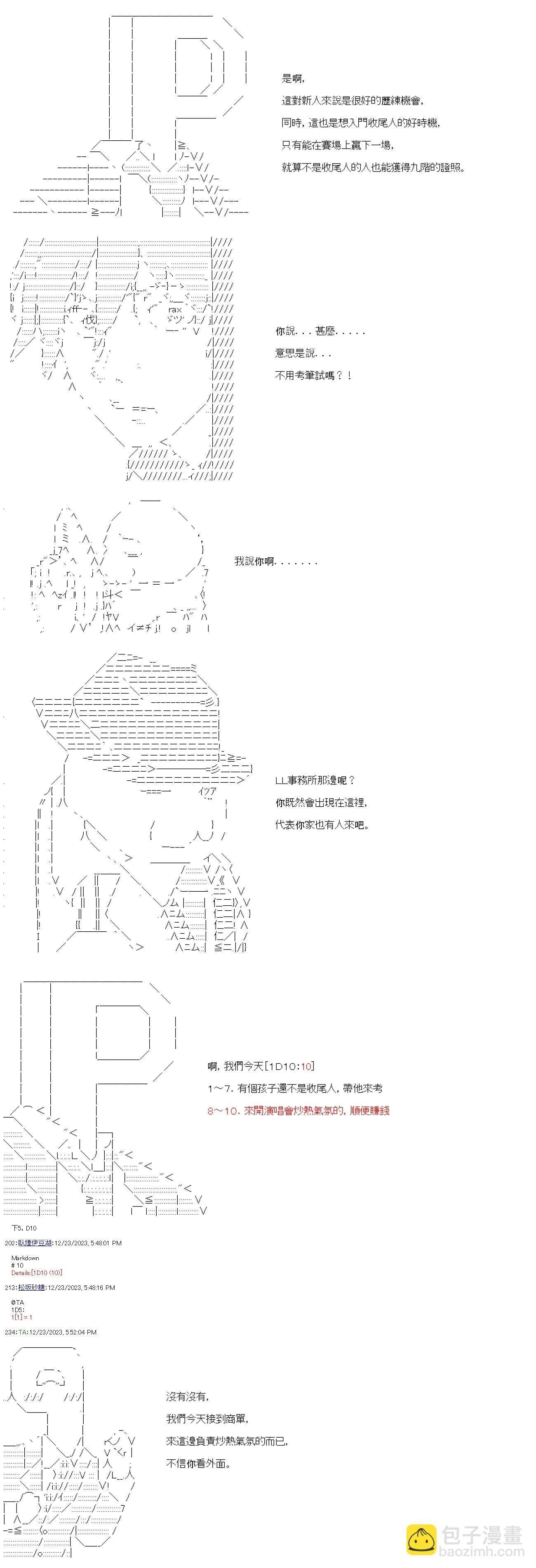 第11话 第10页