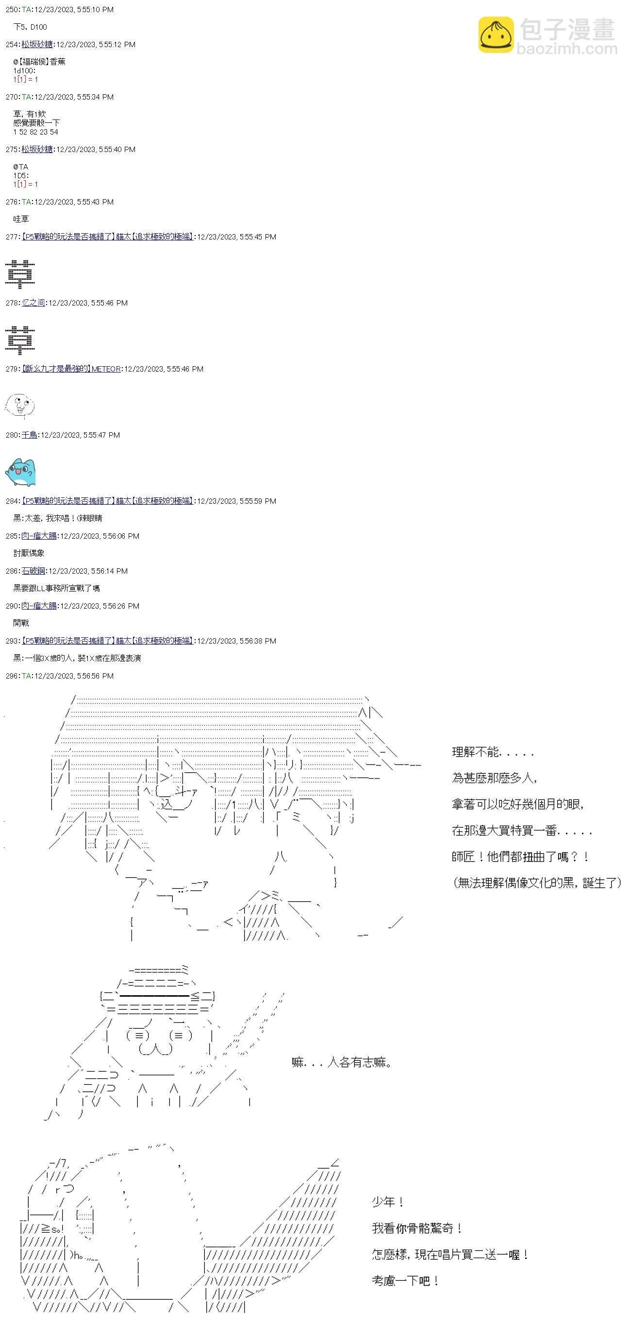 第11话 第12页