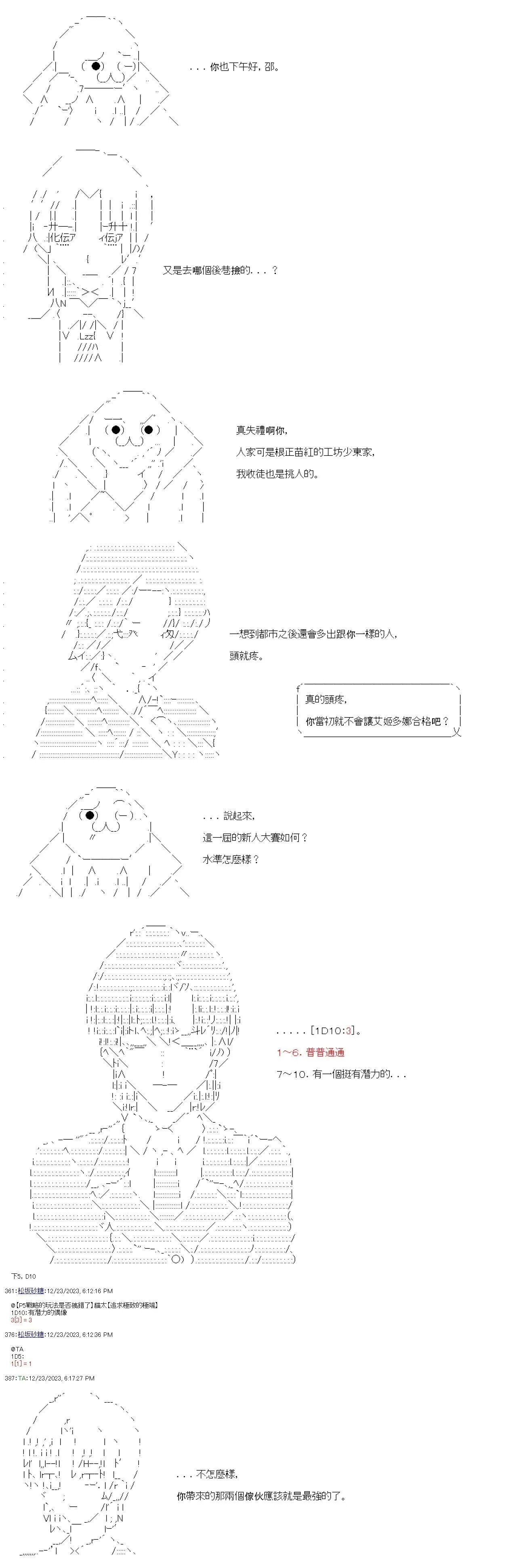 第11话 第14页