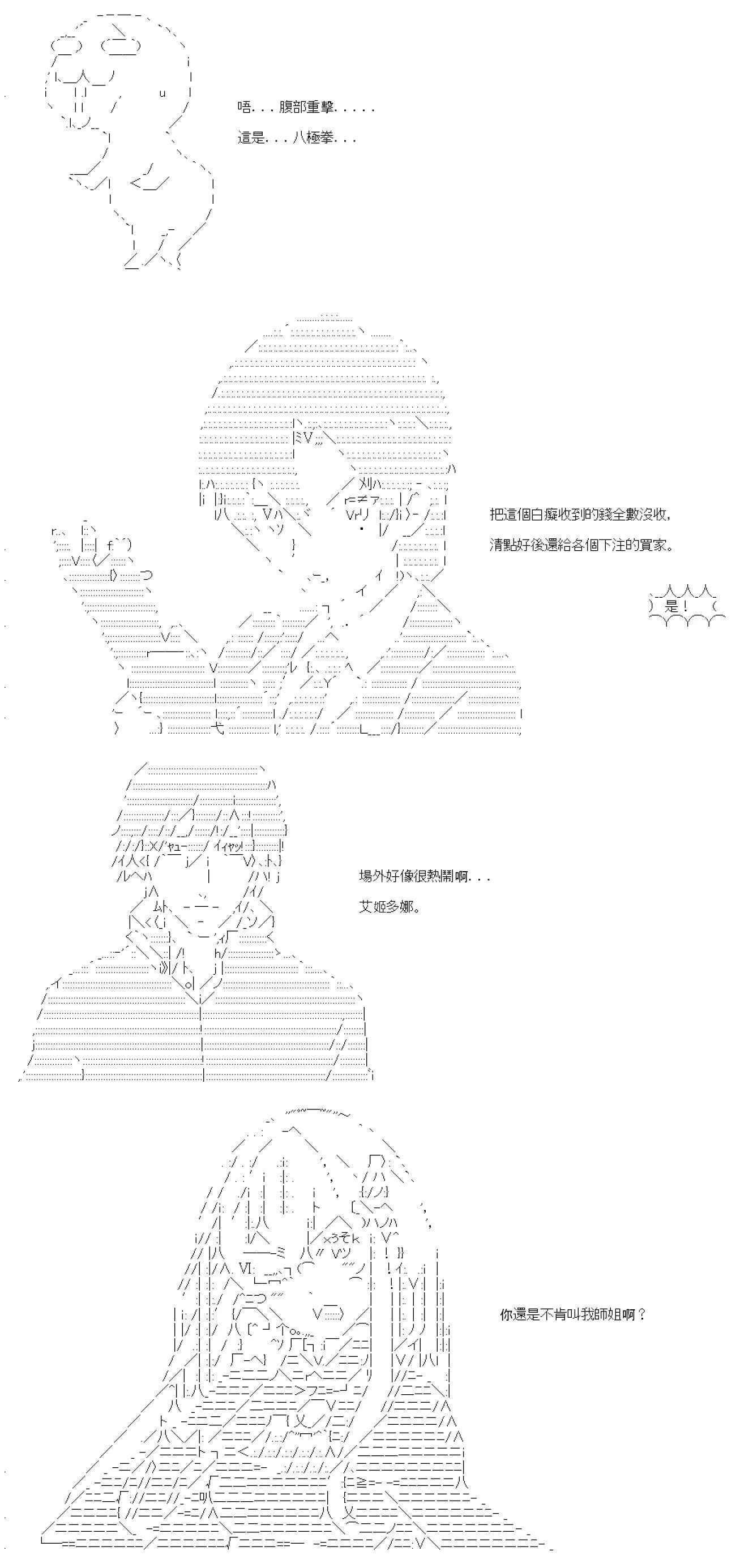 第11话 第16页