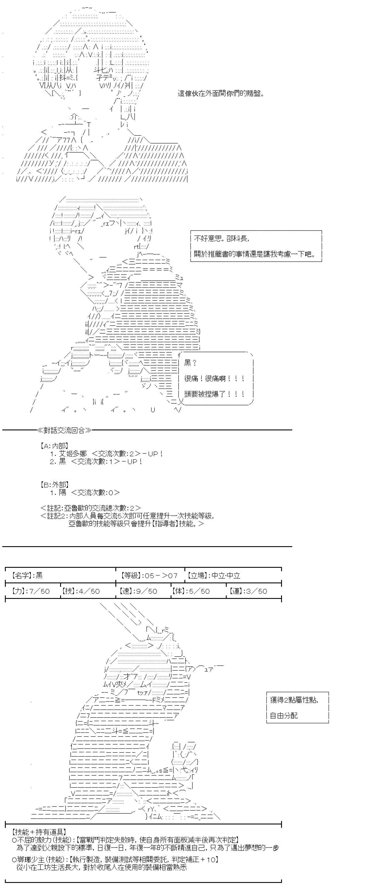 第11话 第23页