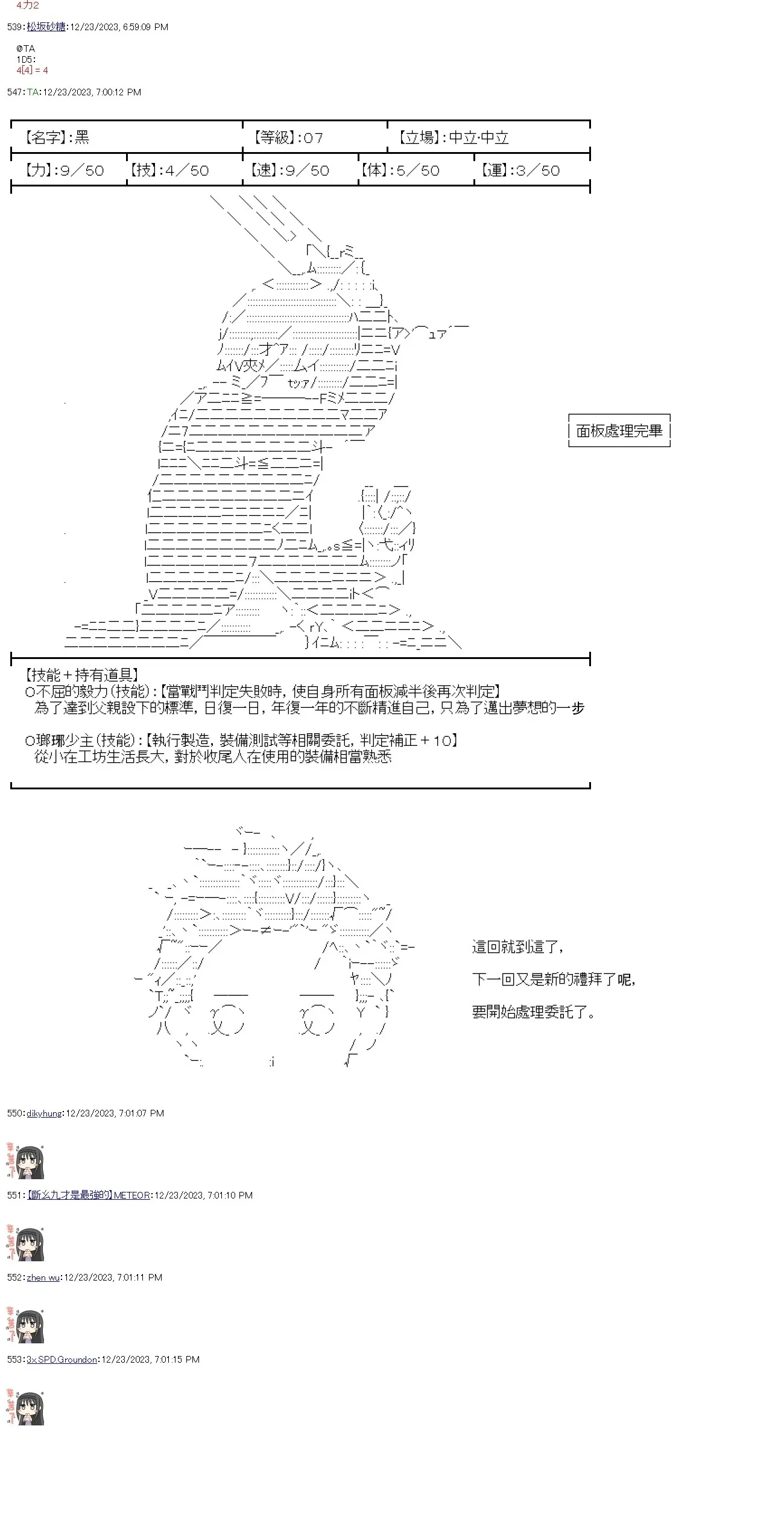 第11话 第24页