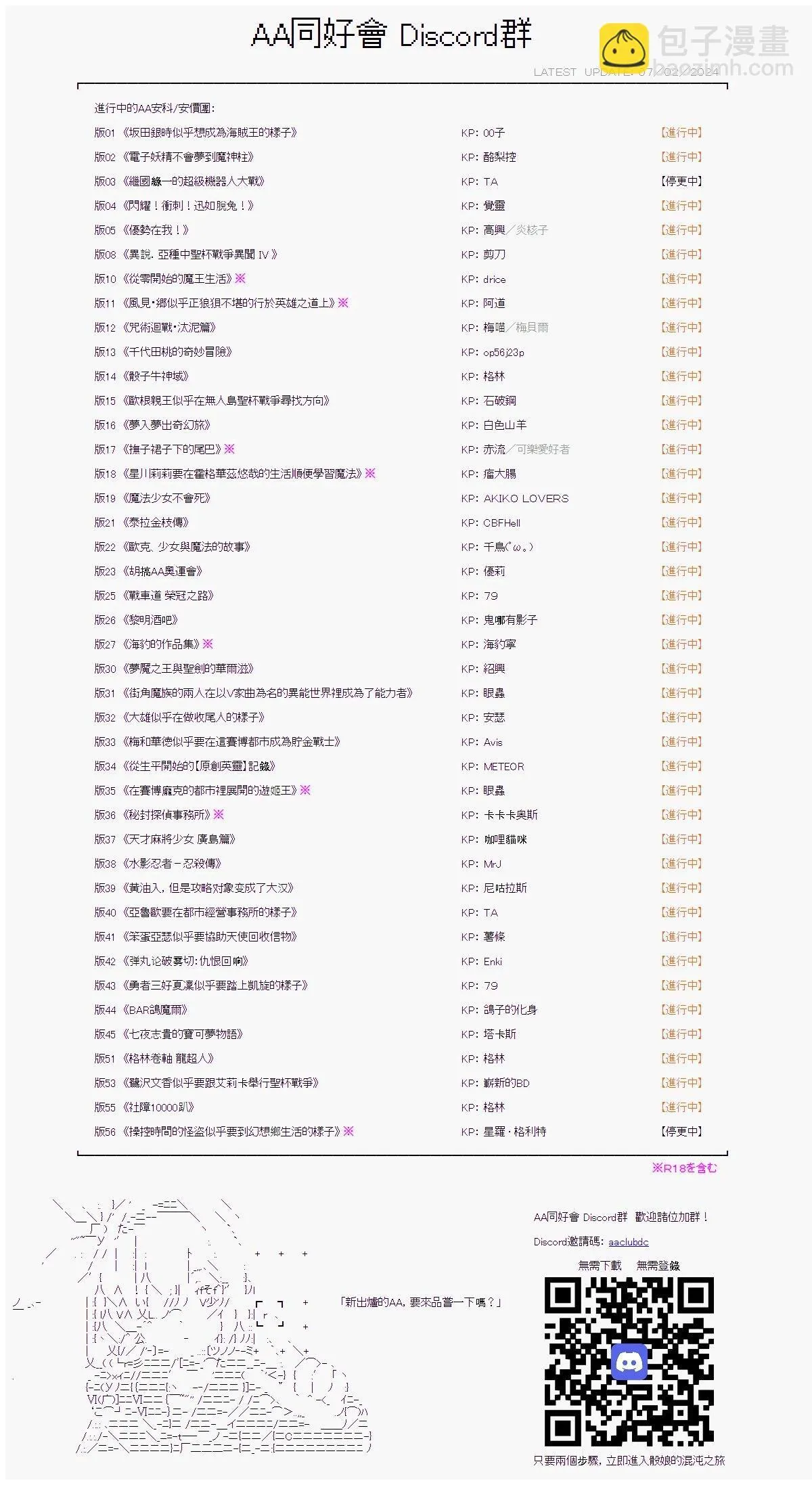 第11话 第25页