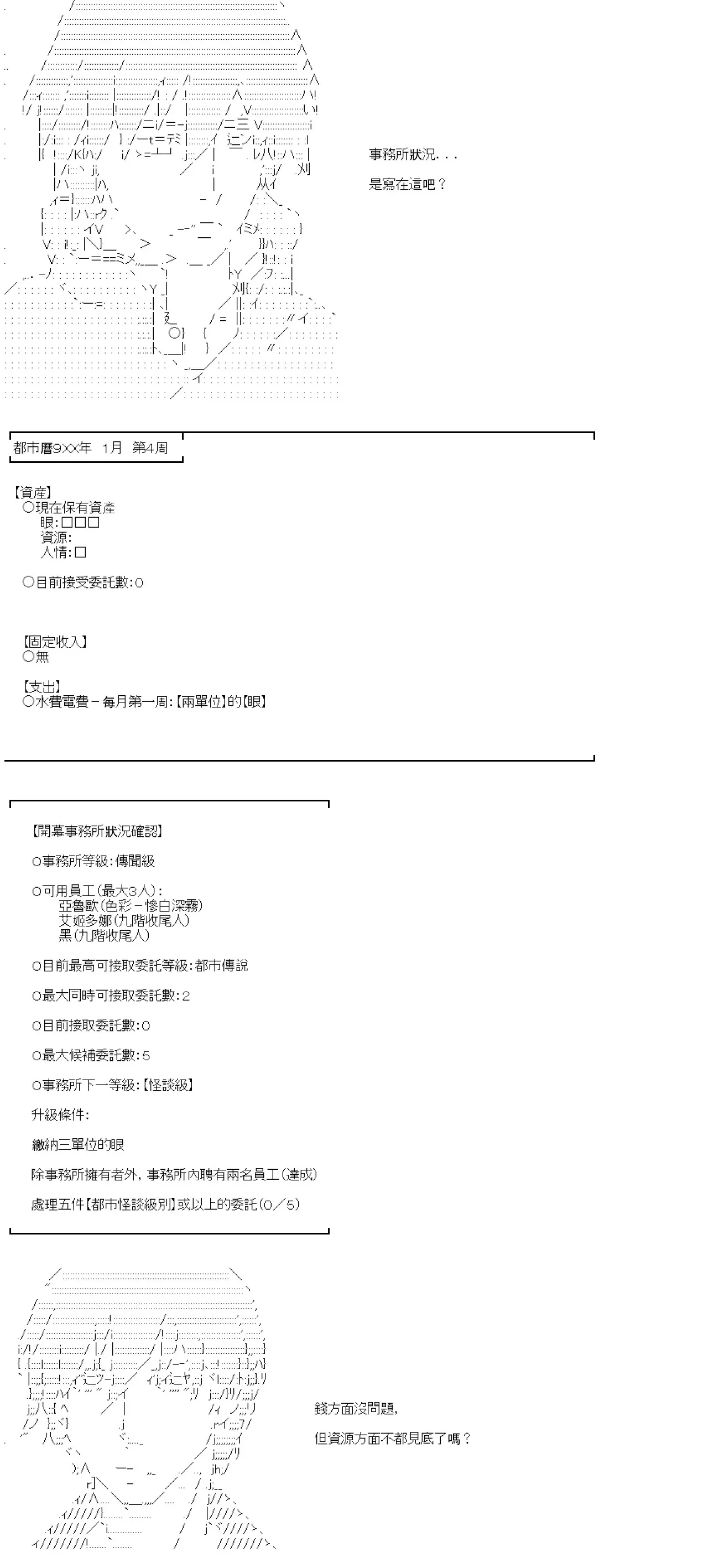 第11话 第29页
