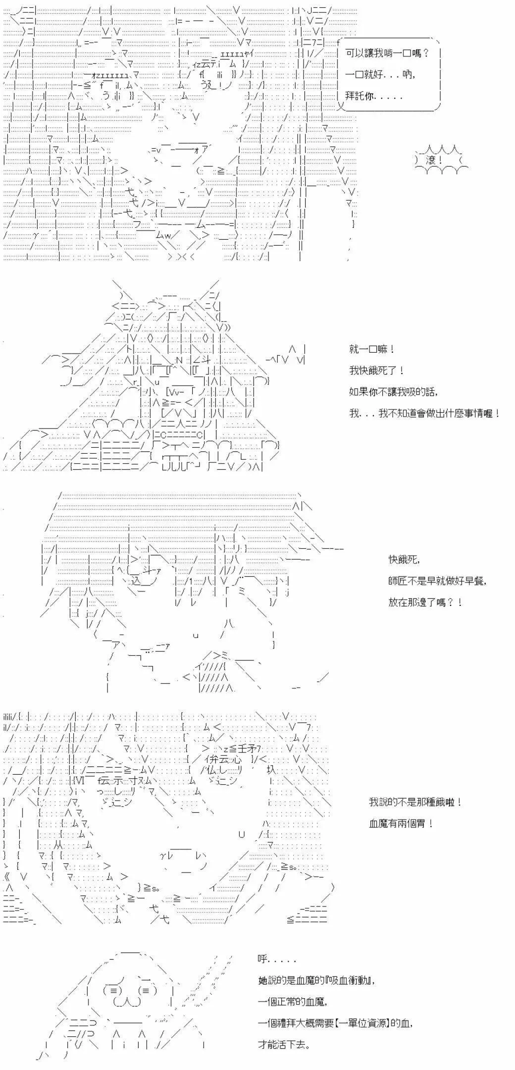 第13话 第3页