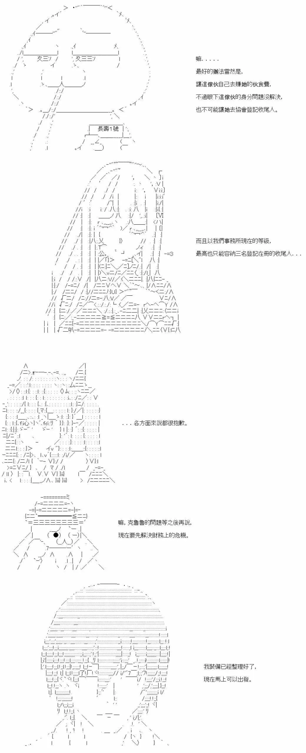 第13话 第5页
