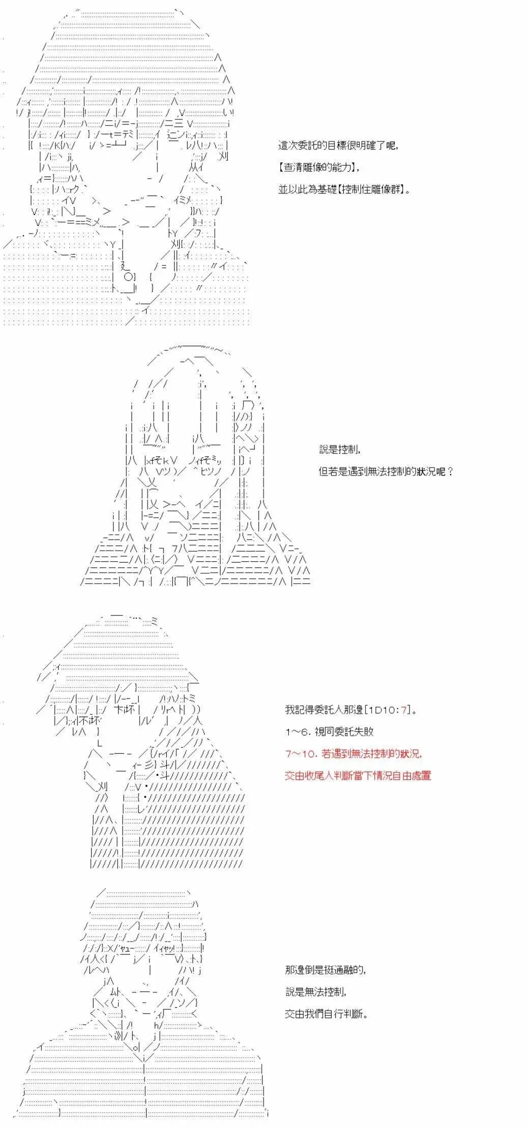第13话 第9页