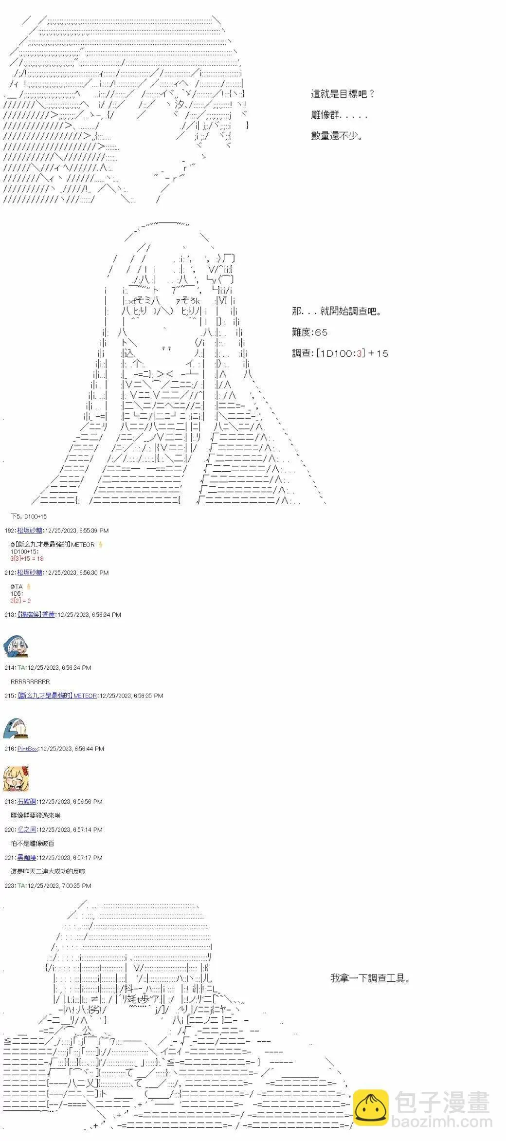 第13话 第13页