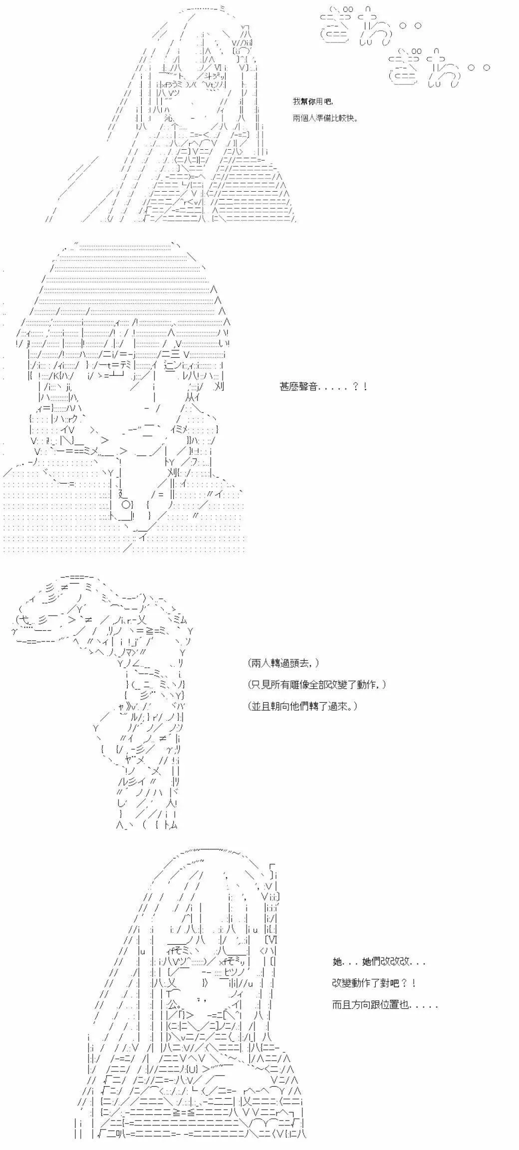第13话 第14页