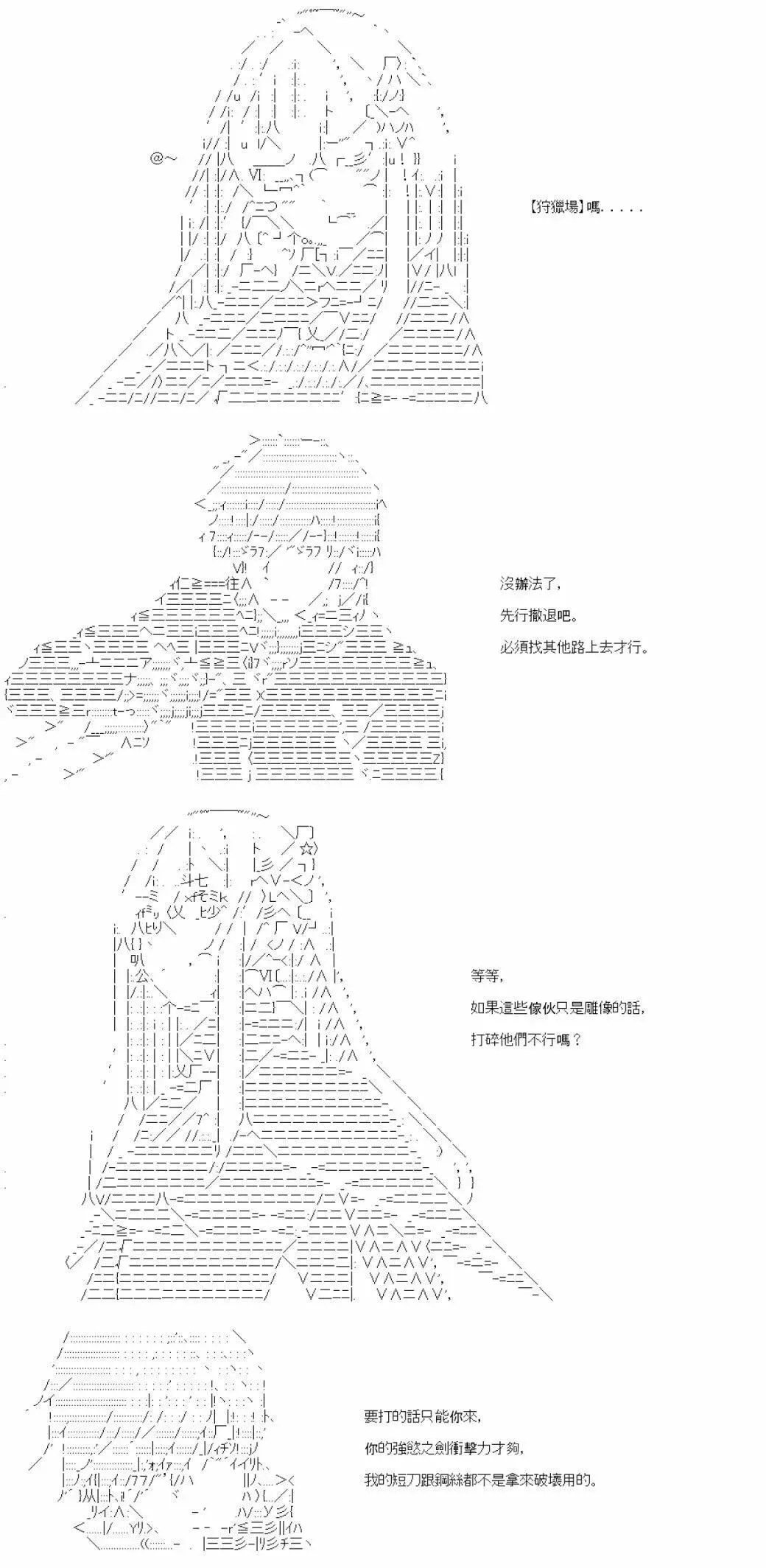 第13话 第16页