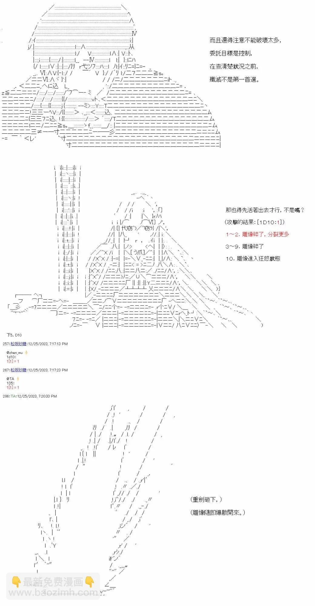 第13话 第17页