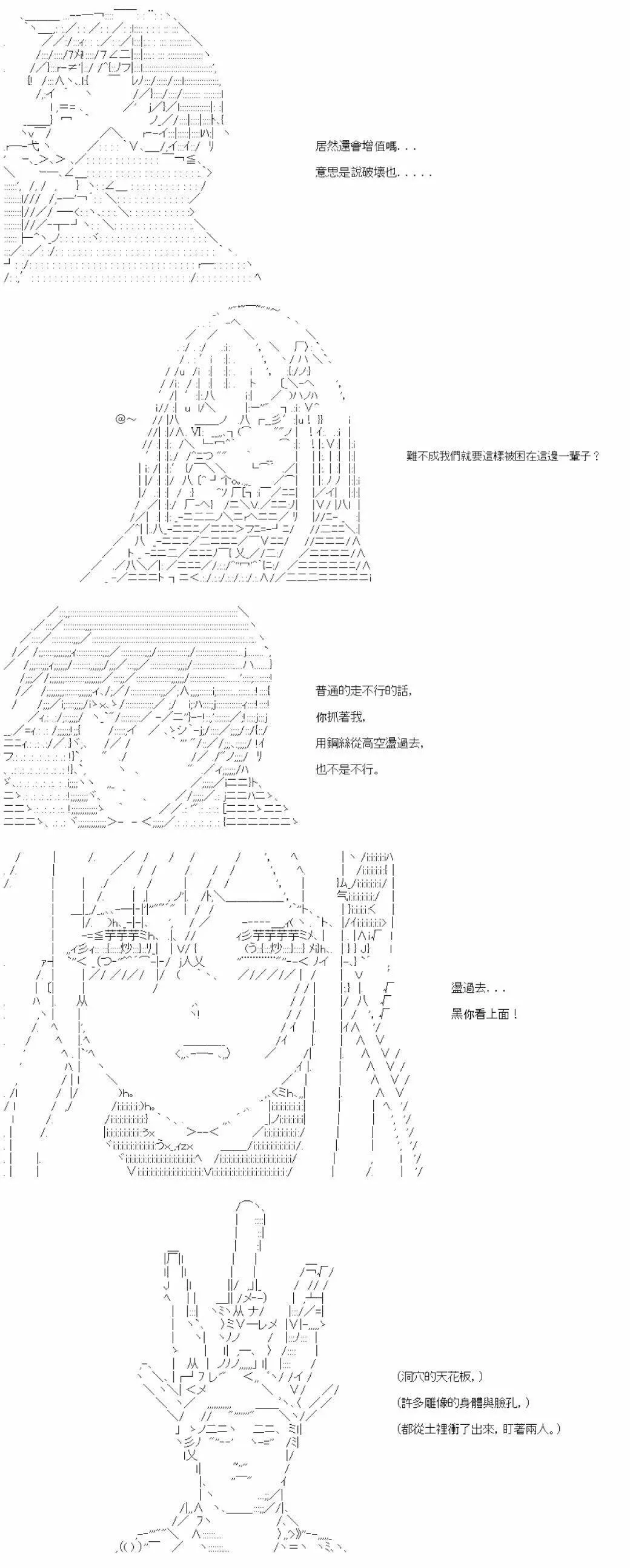 第13话 第19页