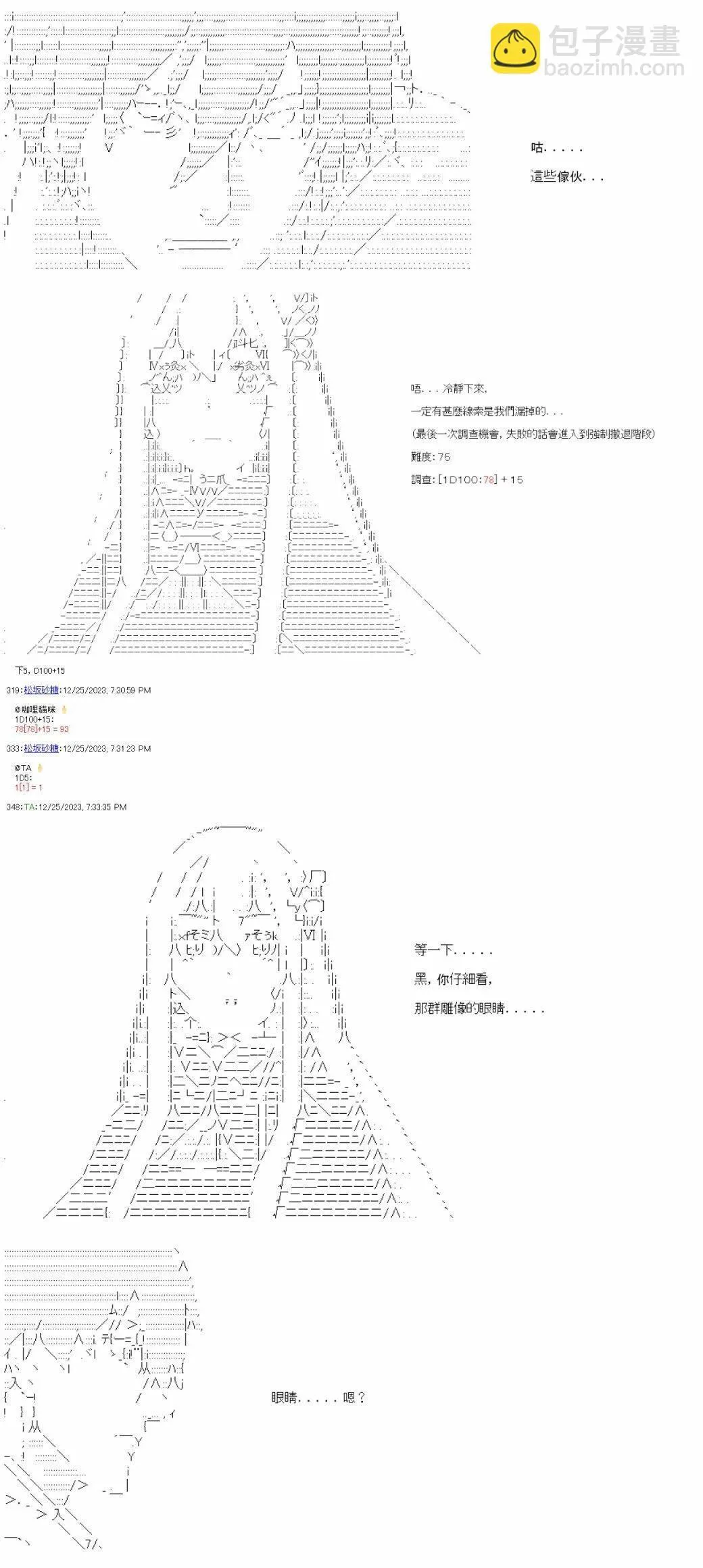 第13话 第20页