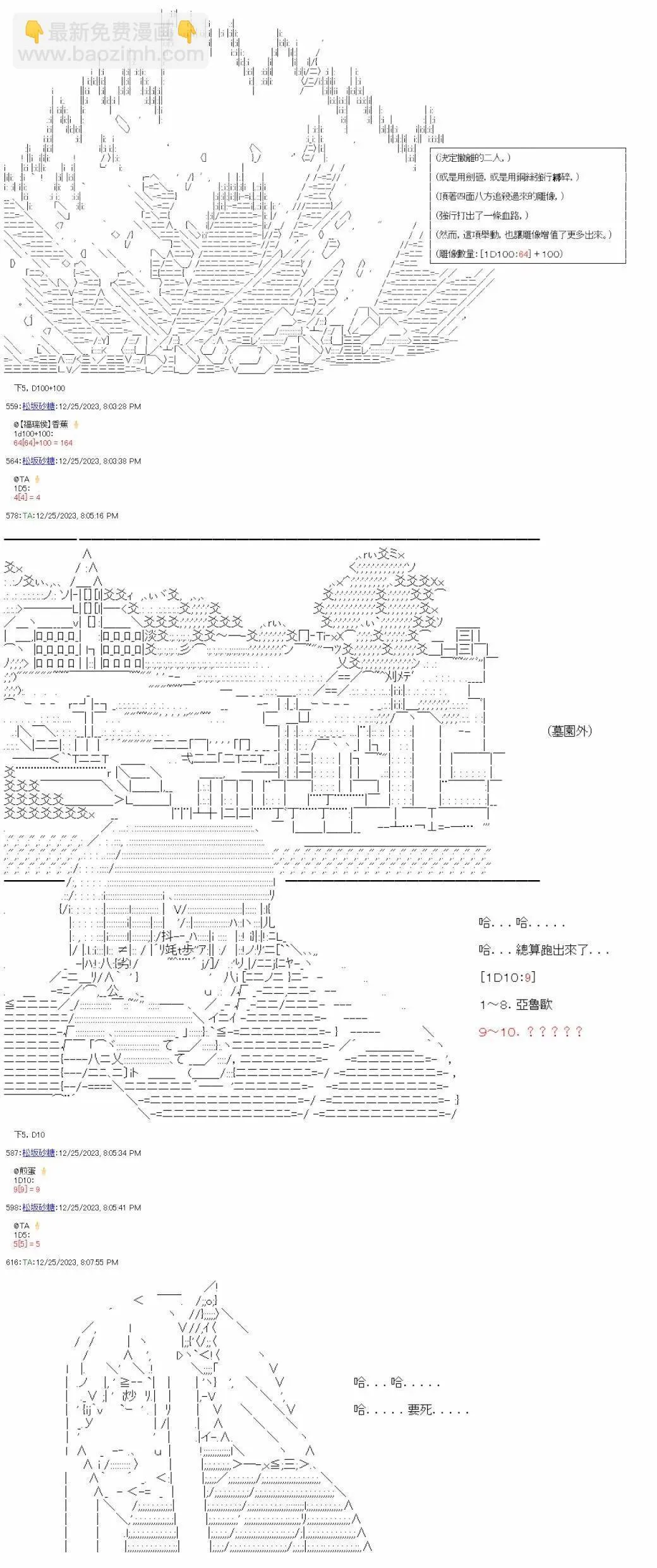 第13话 第23页