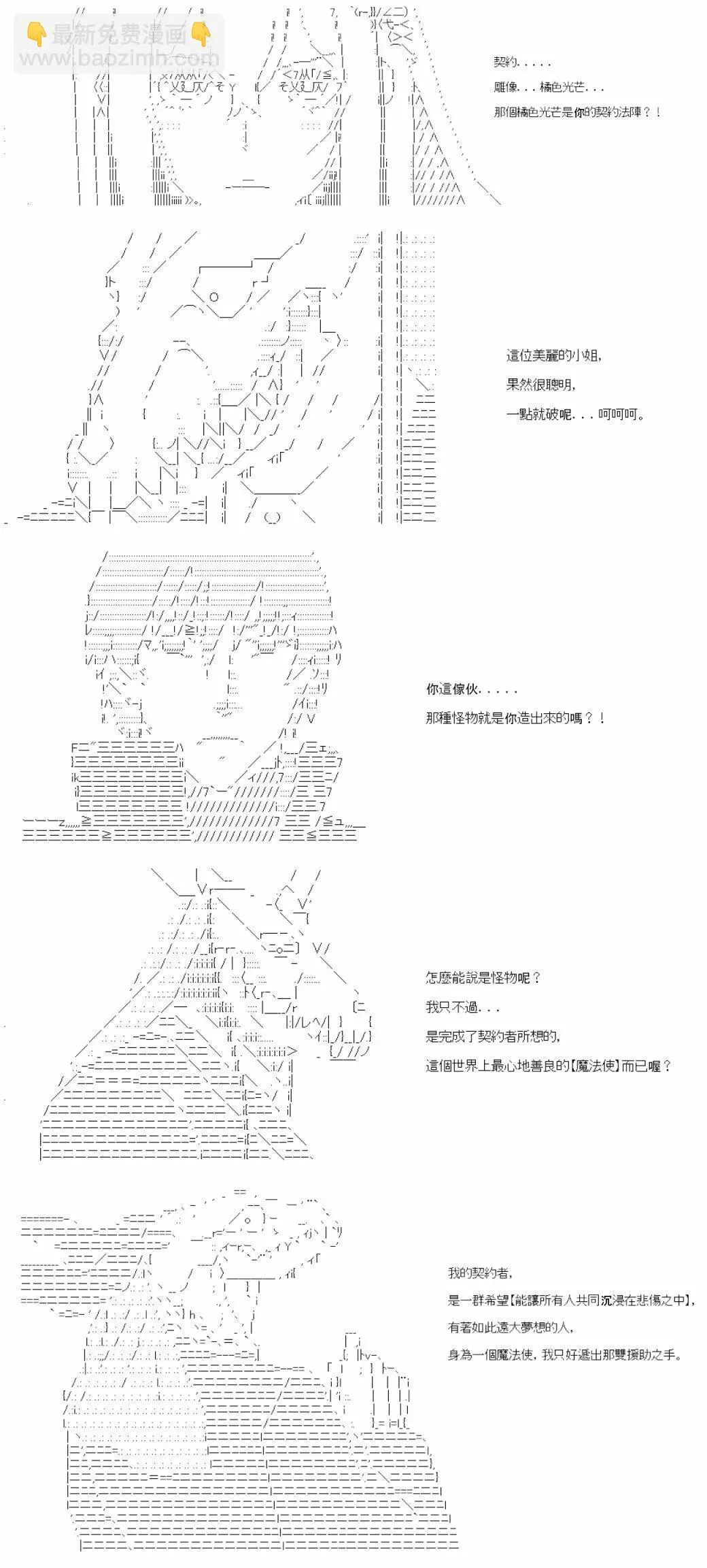 第13话 第26页