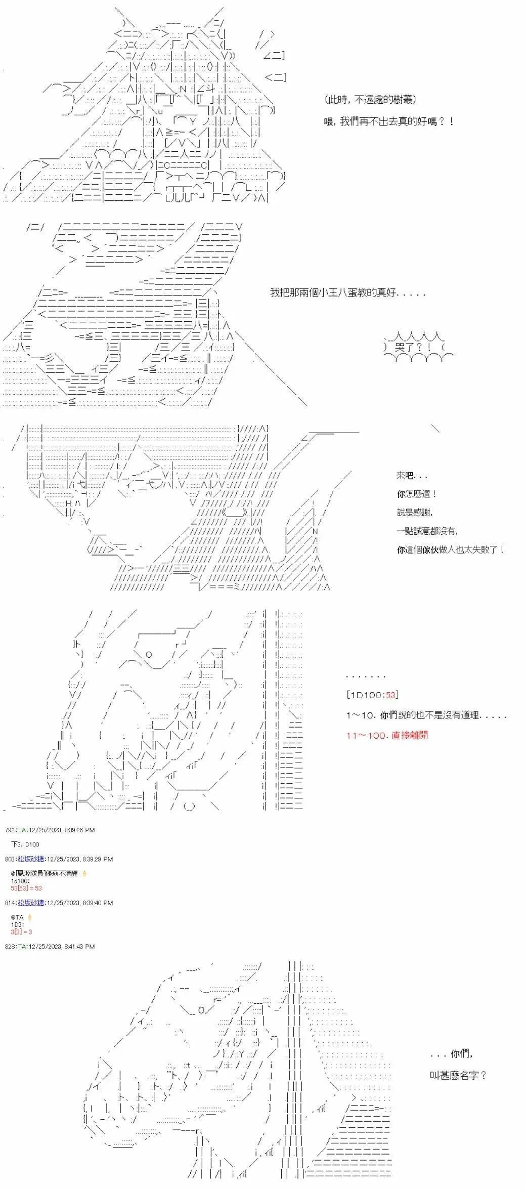 第13话 第30页
