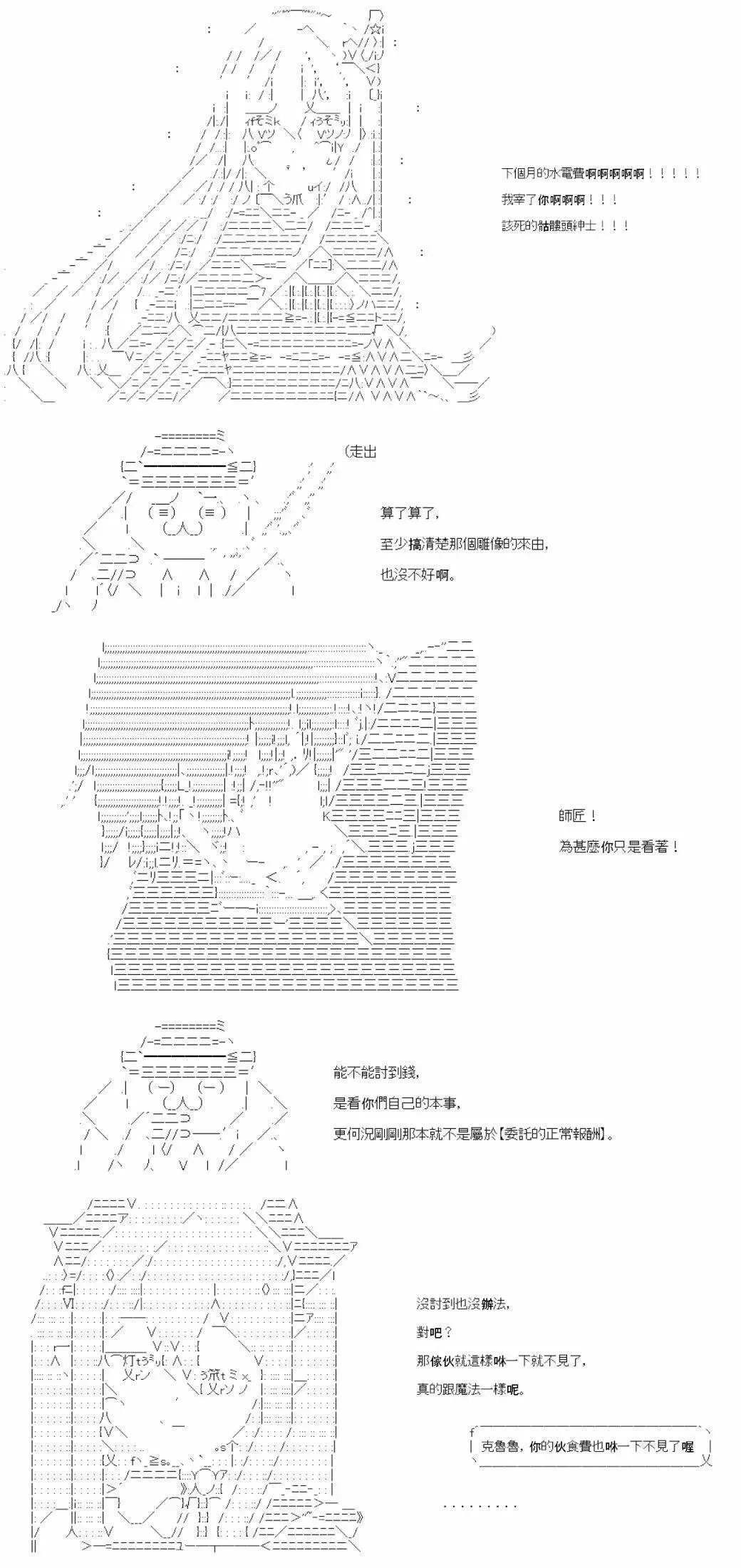 第13话 第32页