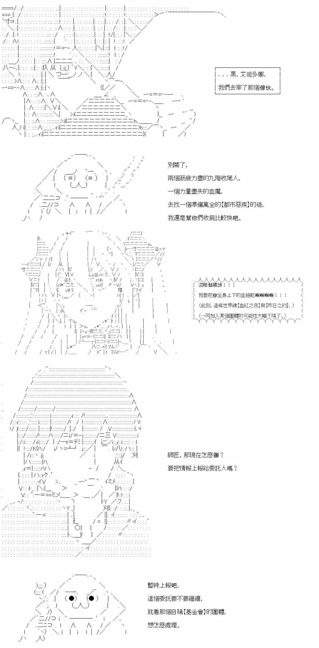 第13话 第33页
