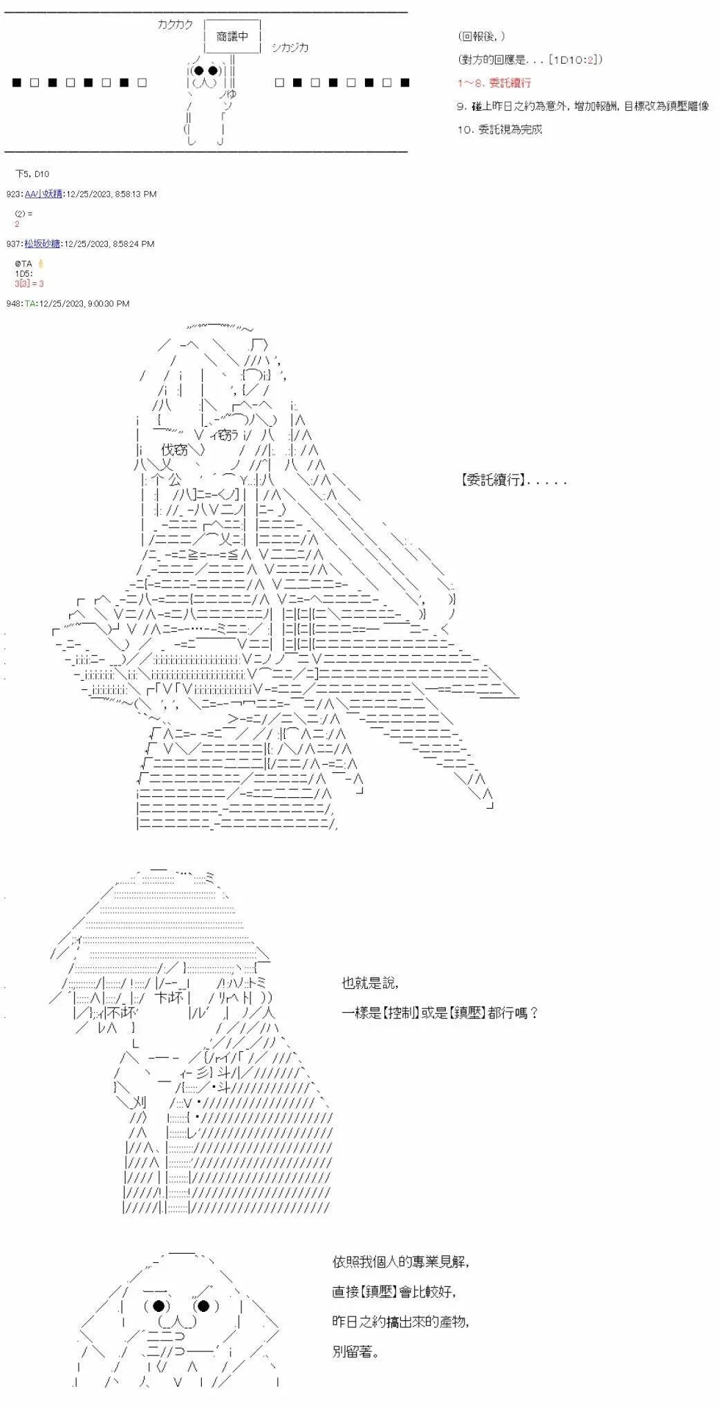 第13话 第34页