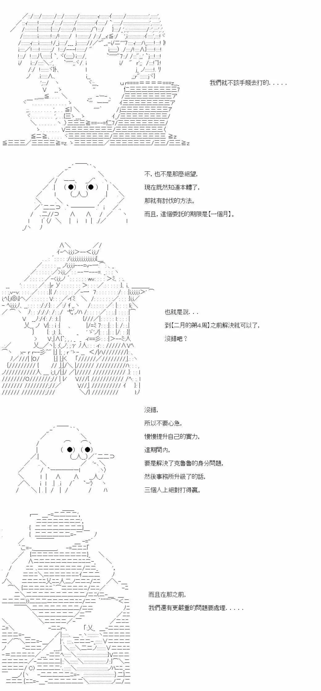 第13话 第36页
