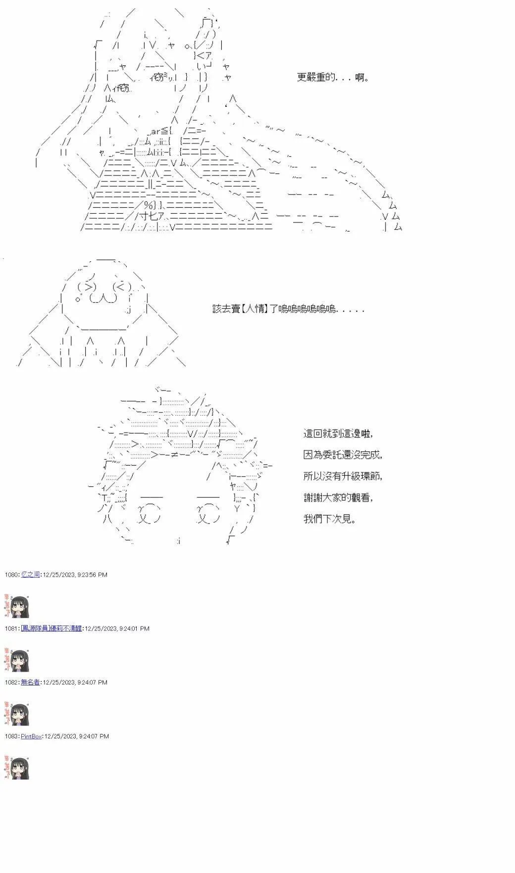 第13话 第37页