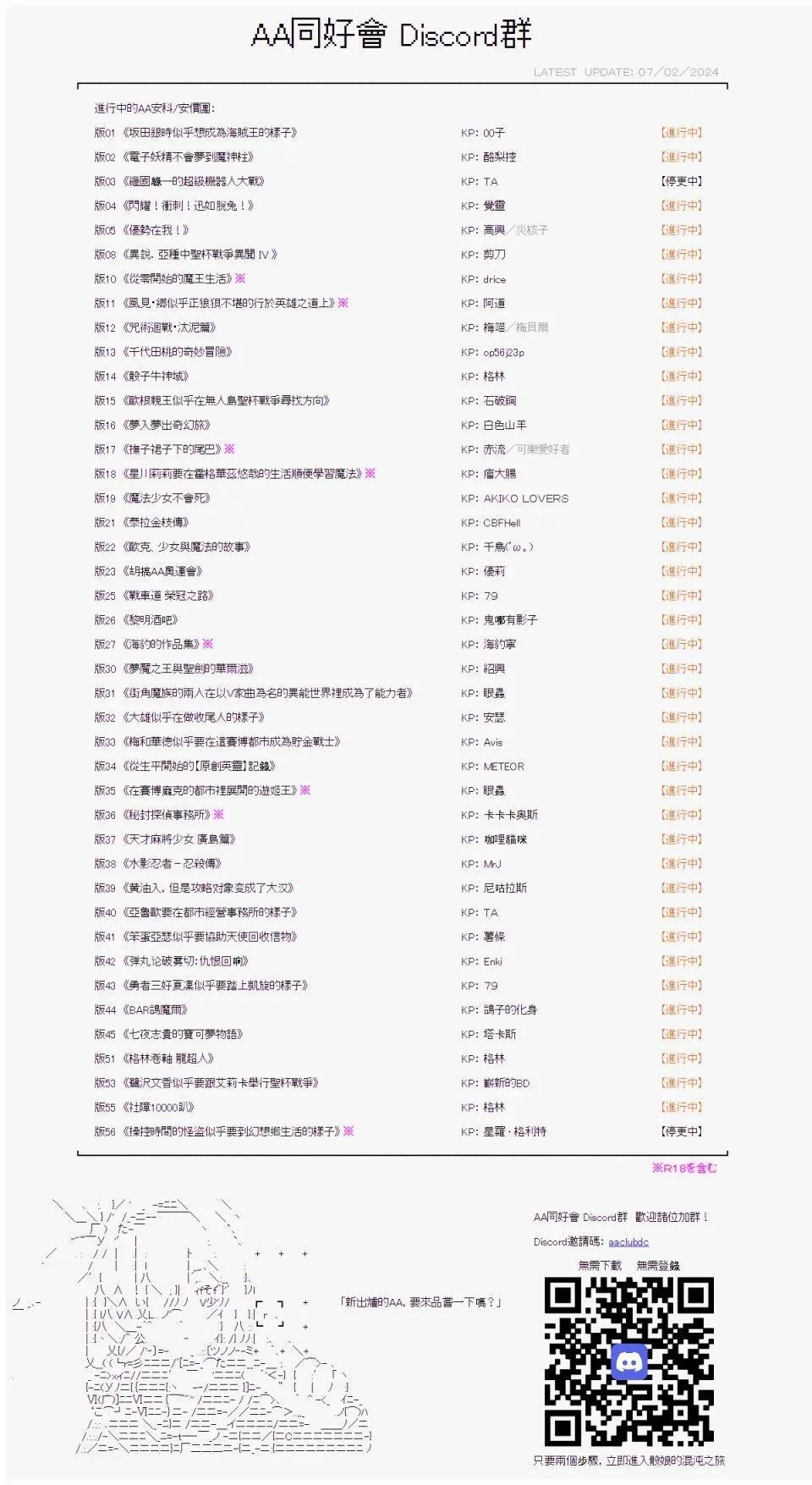 第13话 第38页