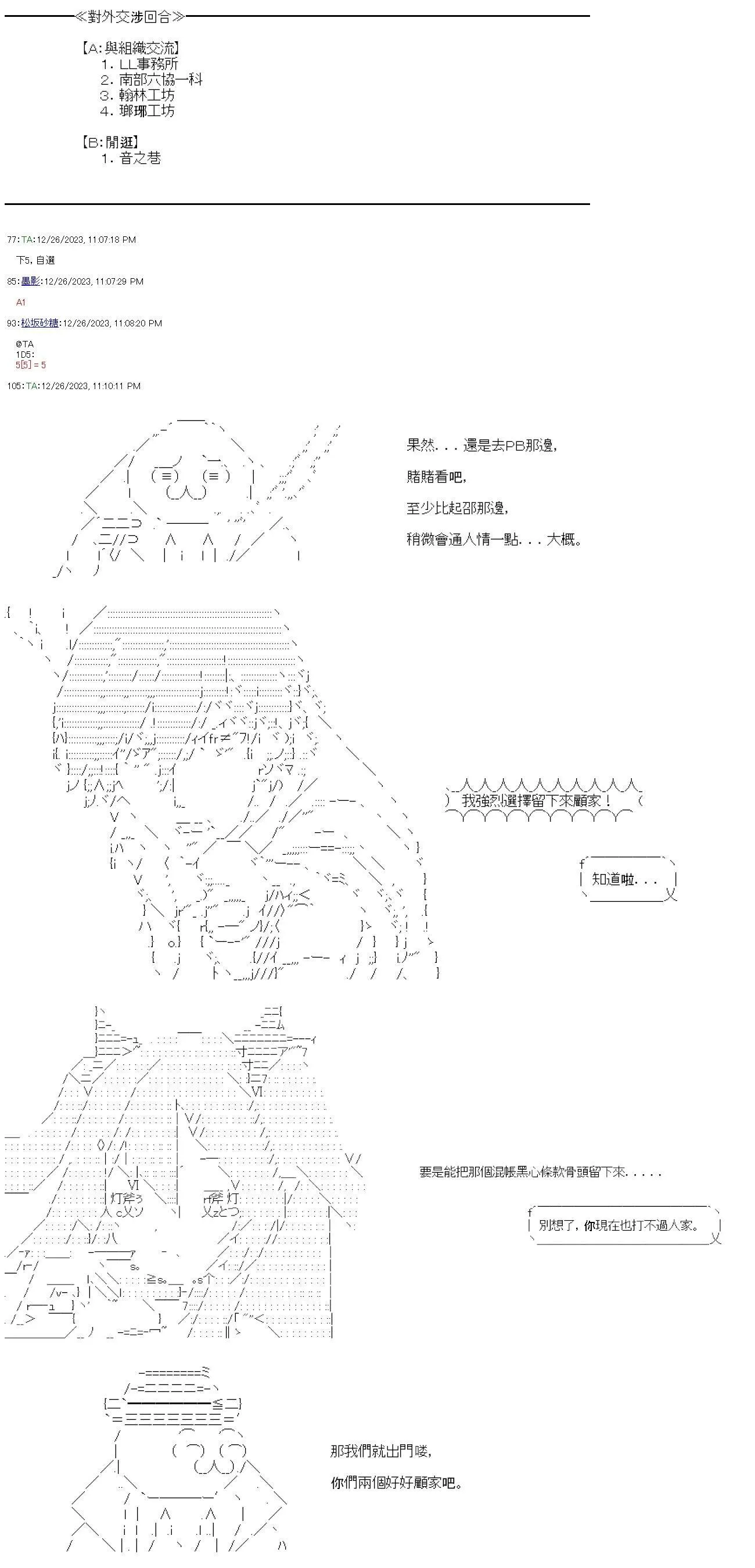 第14话 第6页