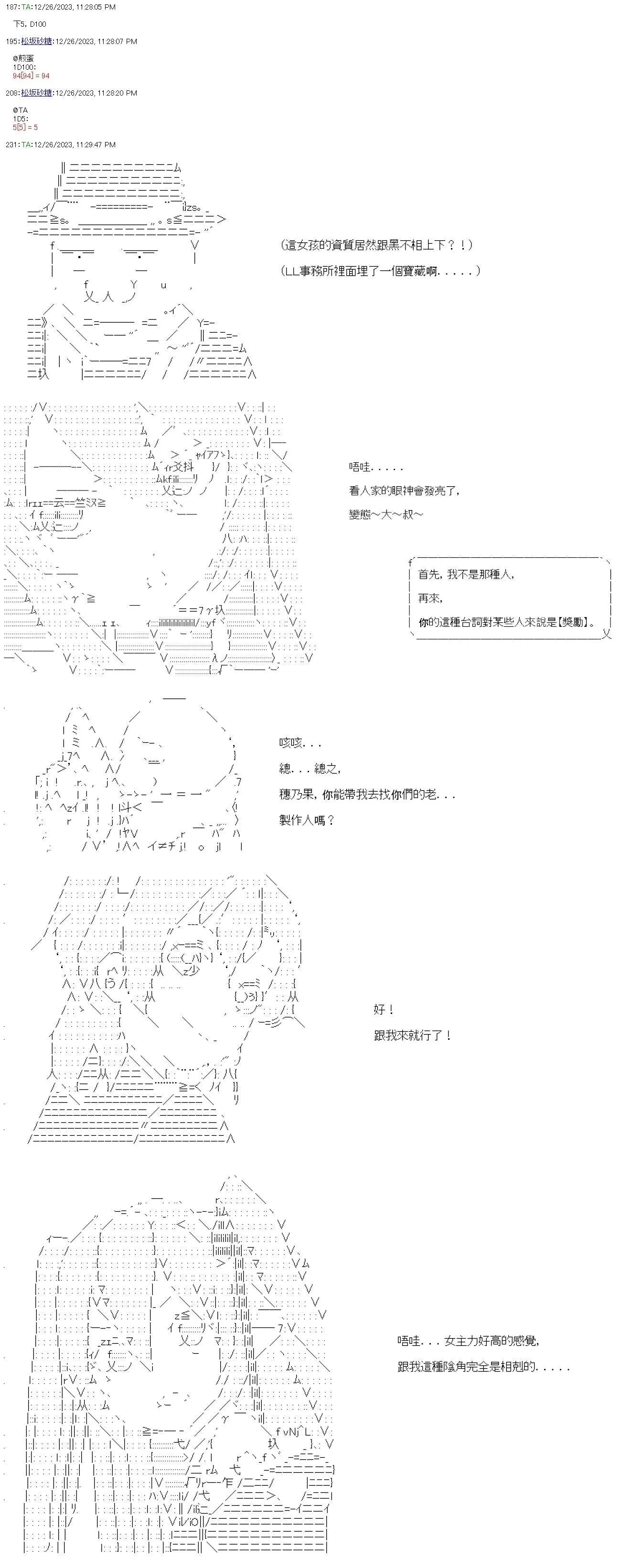 第14话 第11页