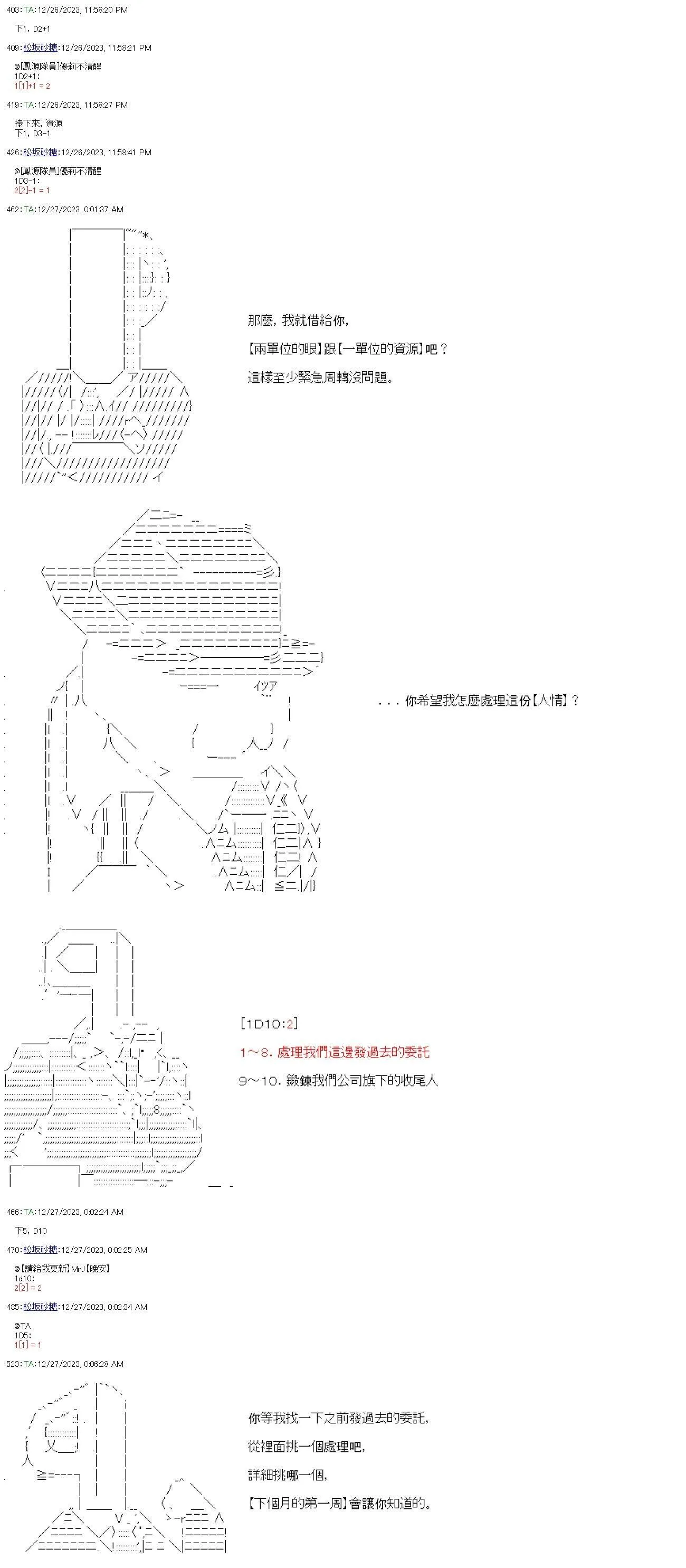 第14话 第16页