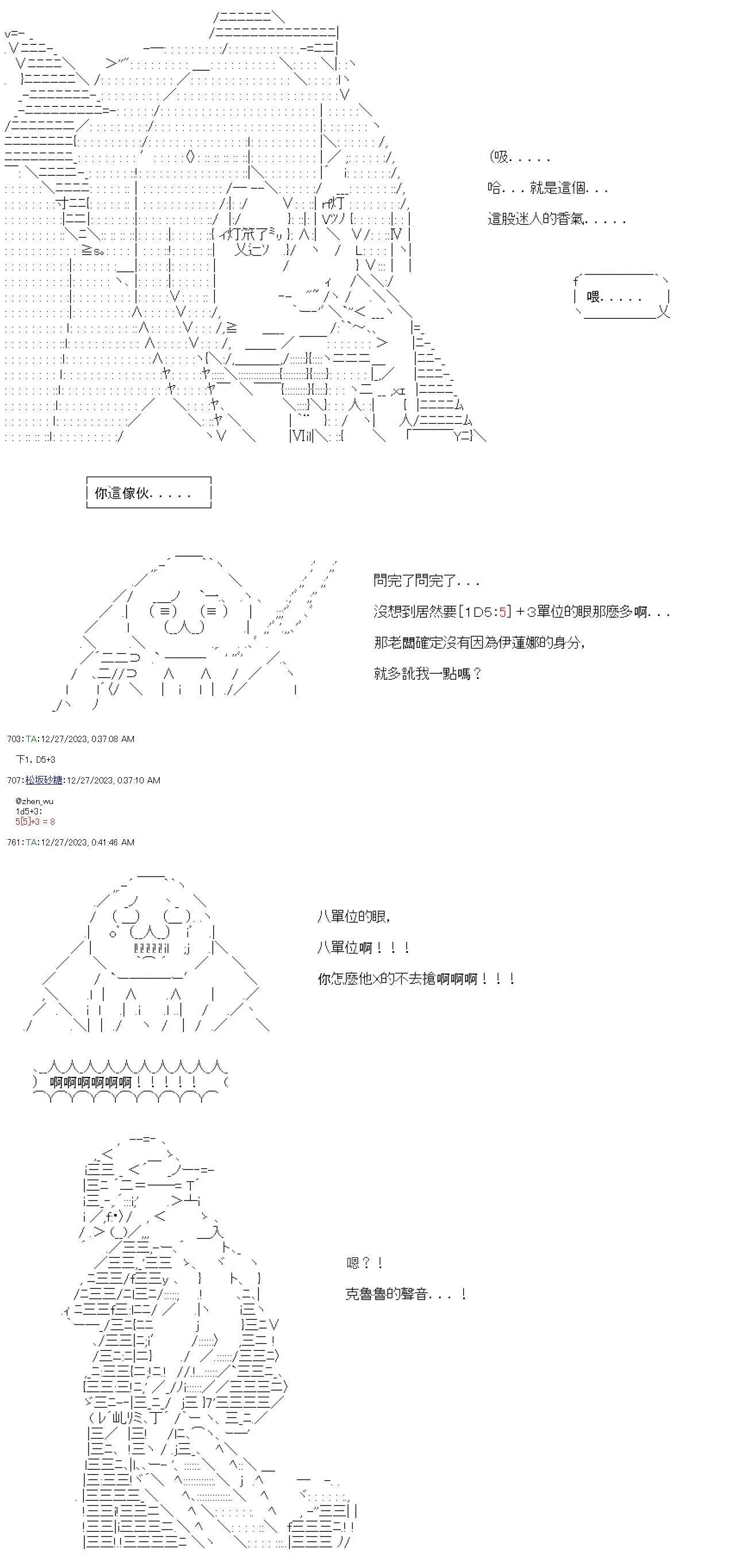 第14话 第23页