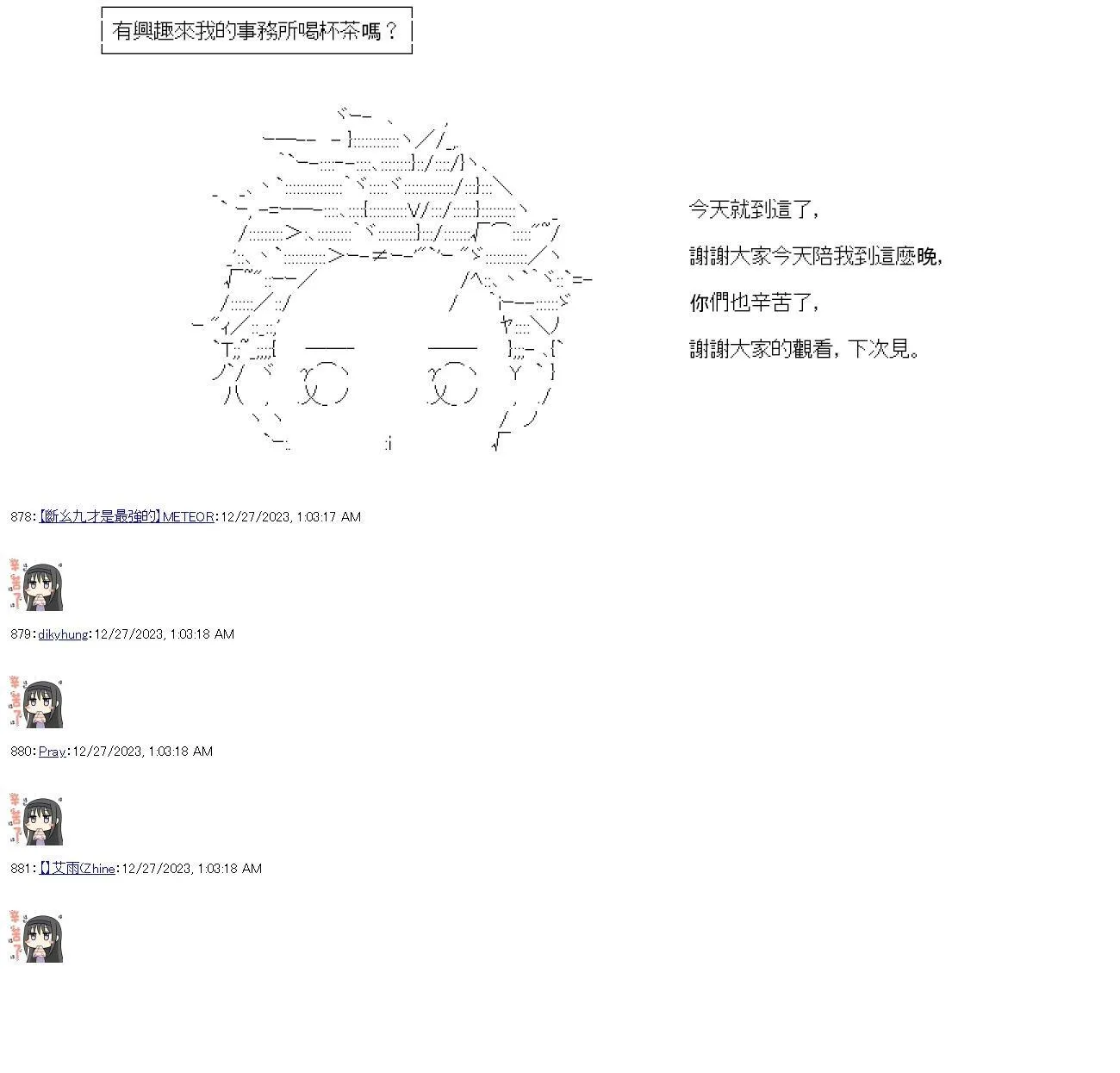 第14话 第29页