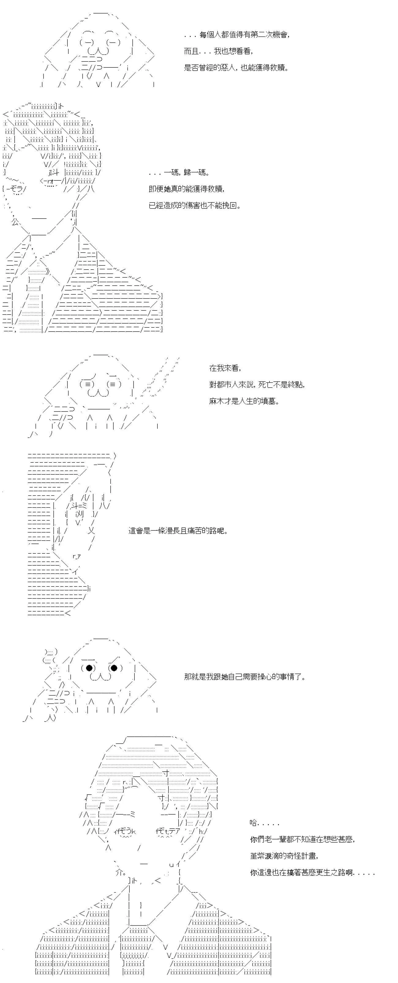第15话 第3页