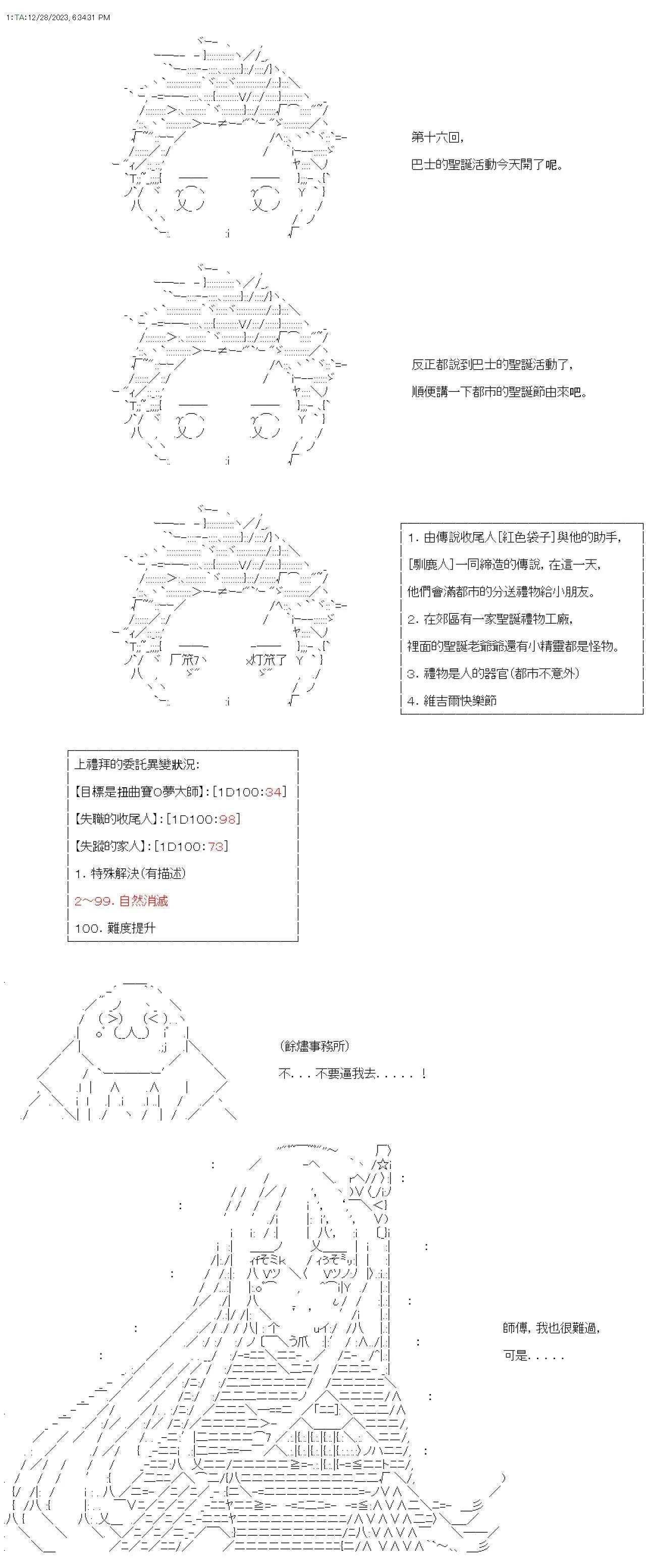 第16话 第1页