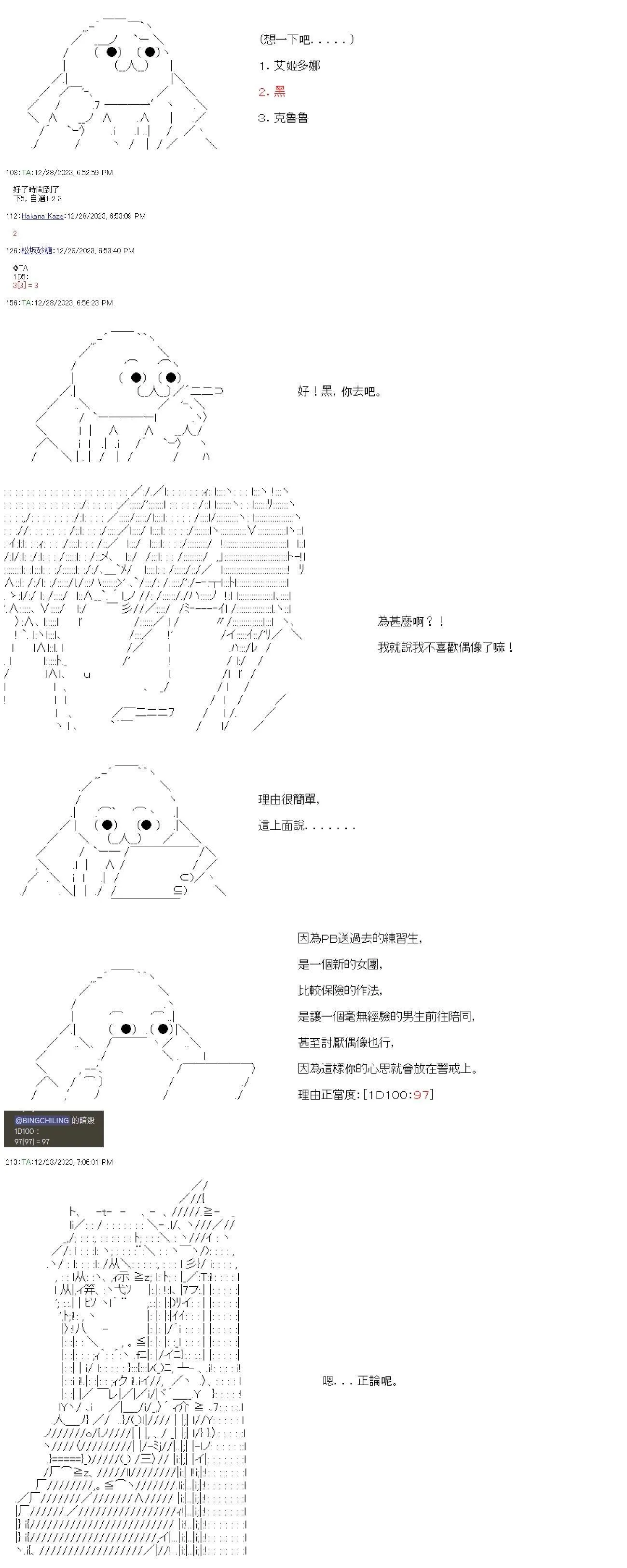 第16话 第5页