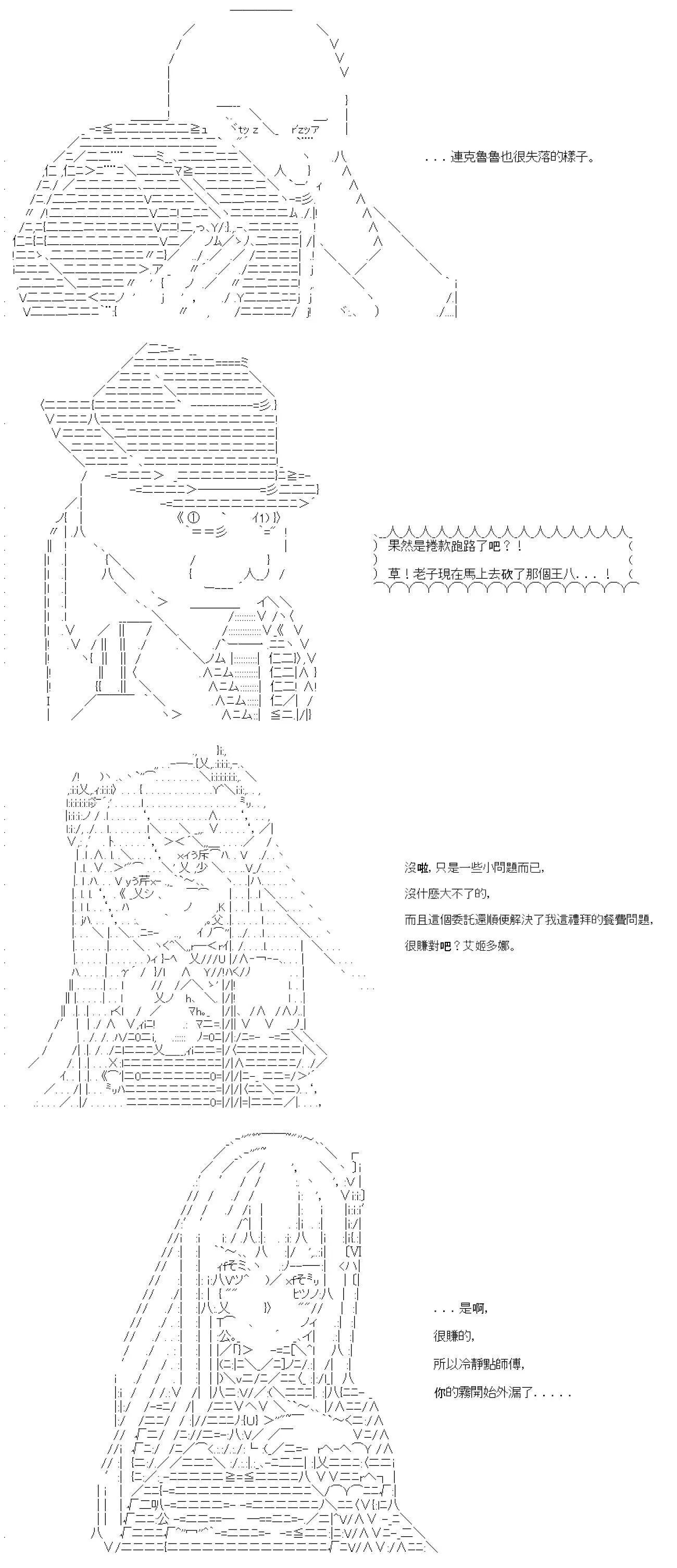 第16话 第18页
