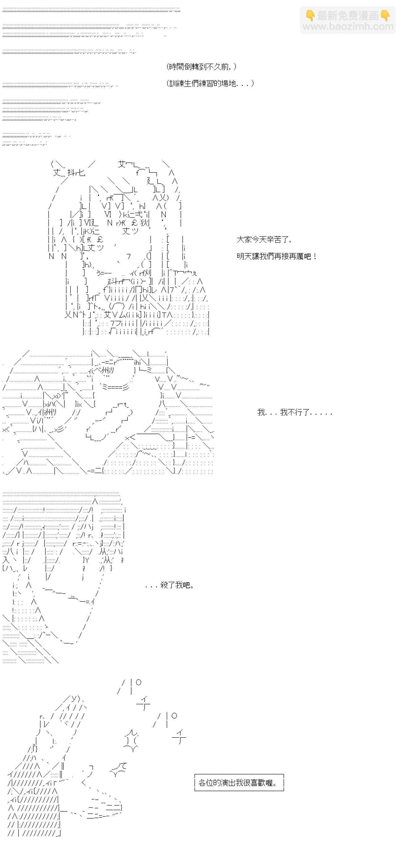 第16话 第20页