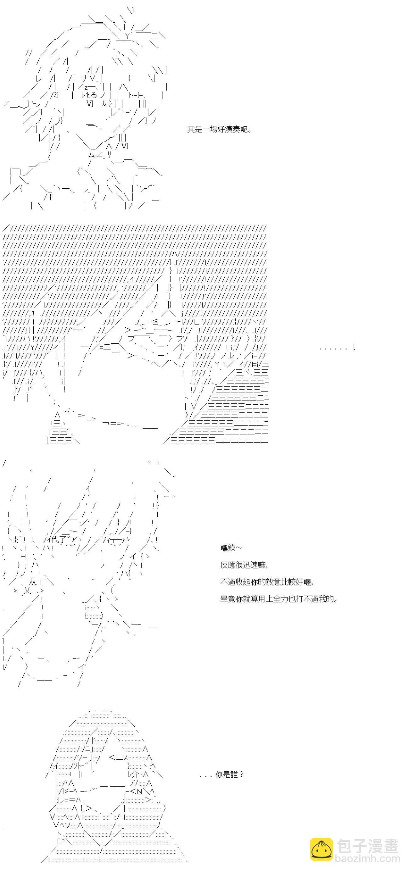第16话 第21页