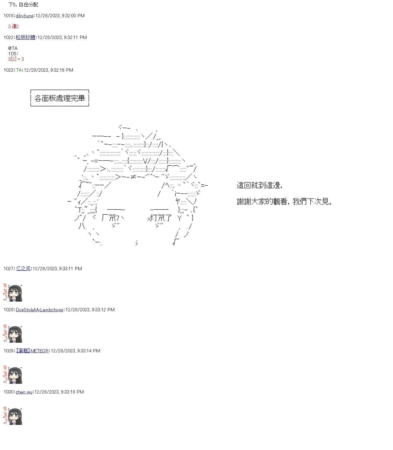 第16话 第25页