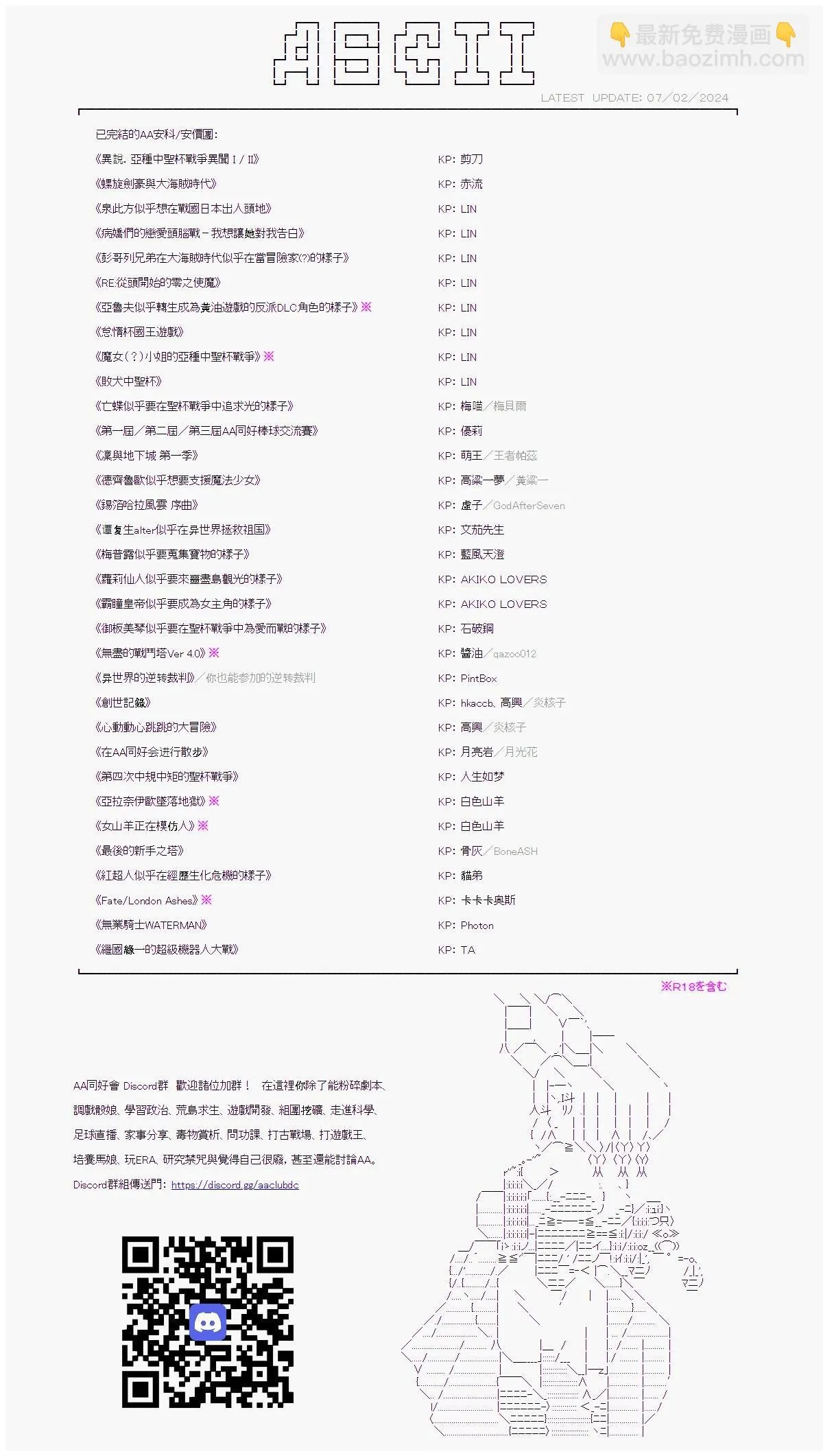 第16话 第27页