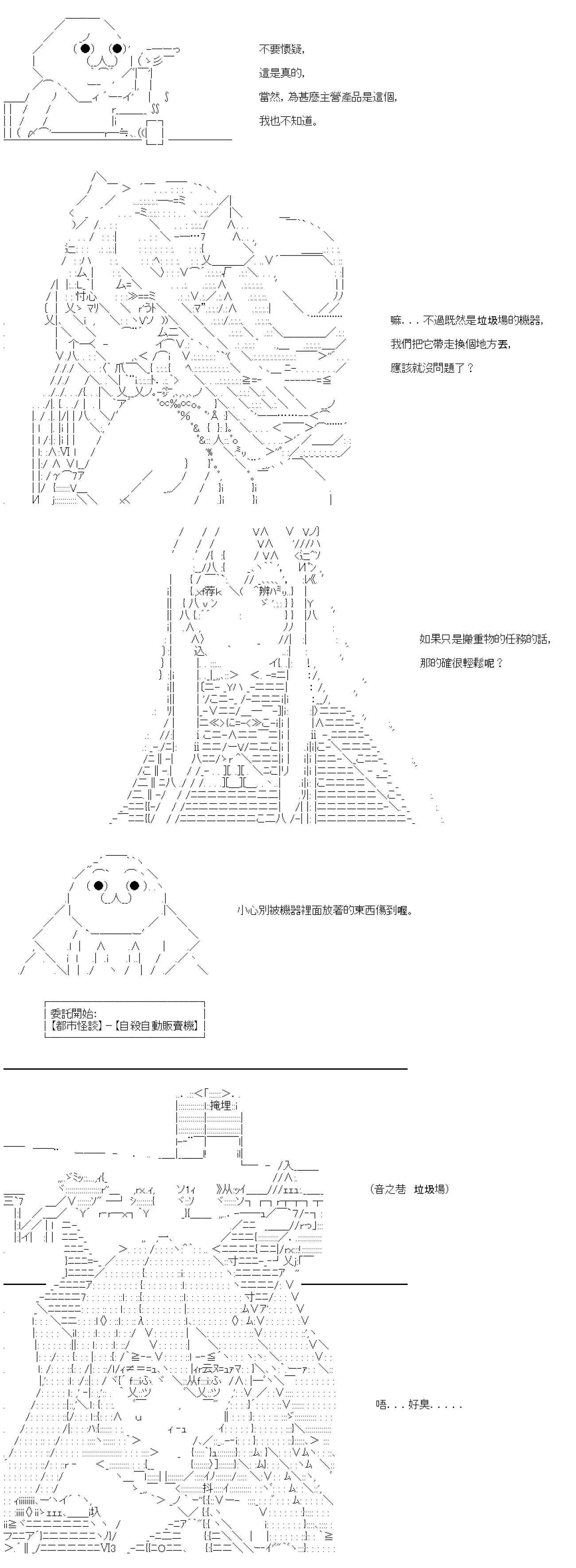 第17话 第4页