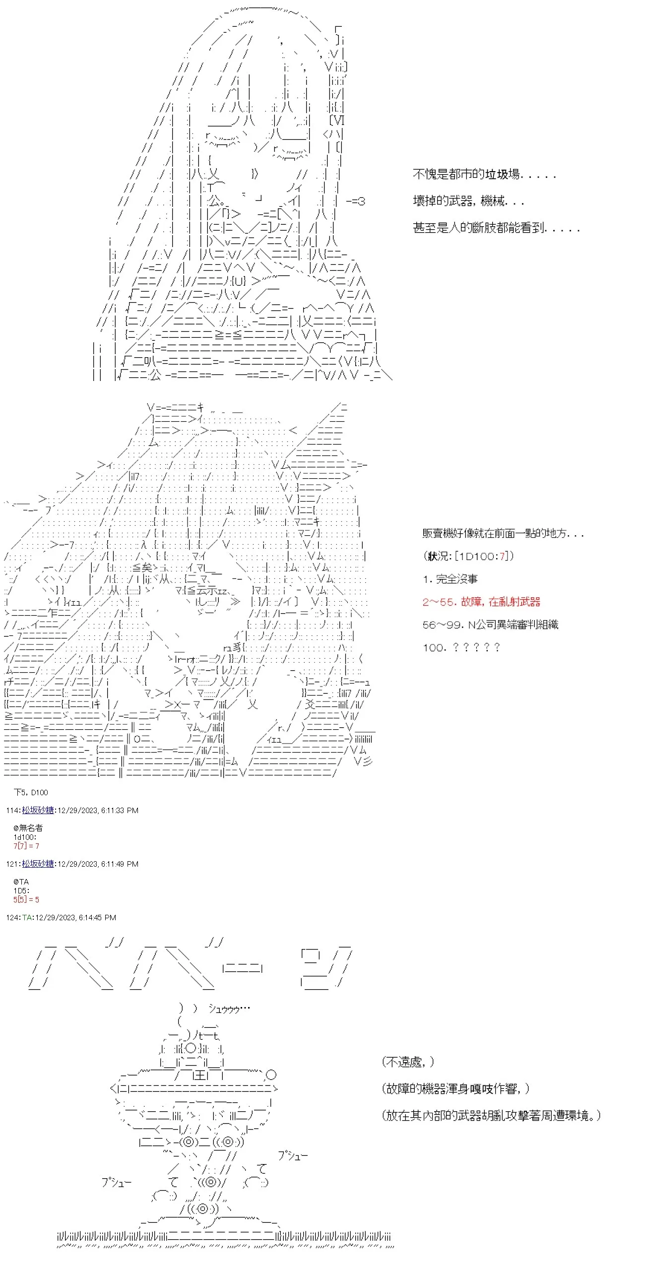 第17话 第5页
