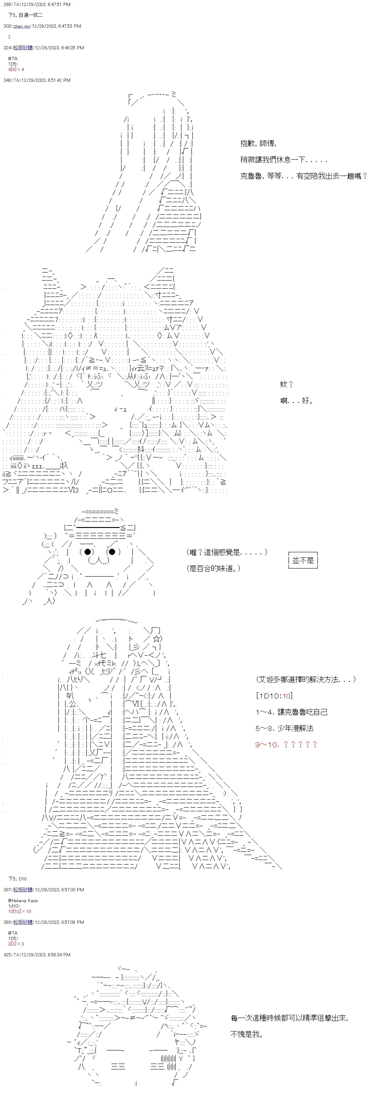 第17话 第11页
