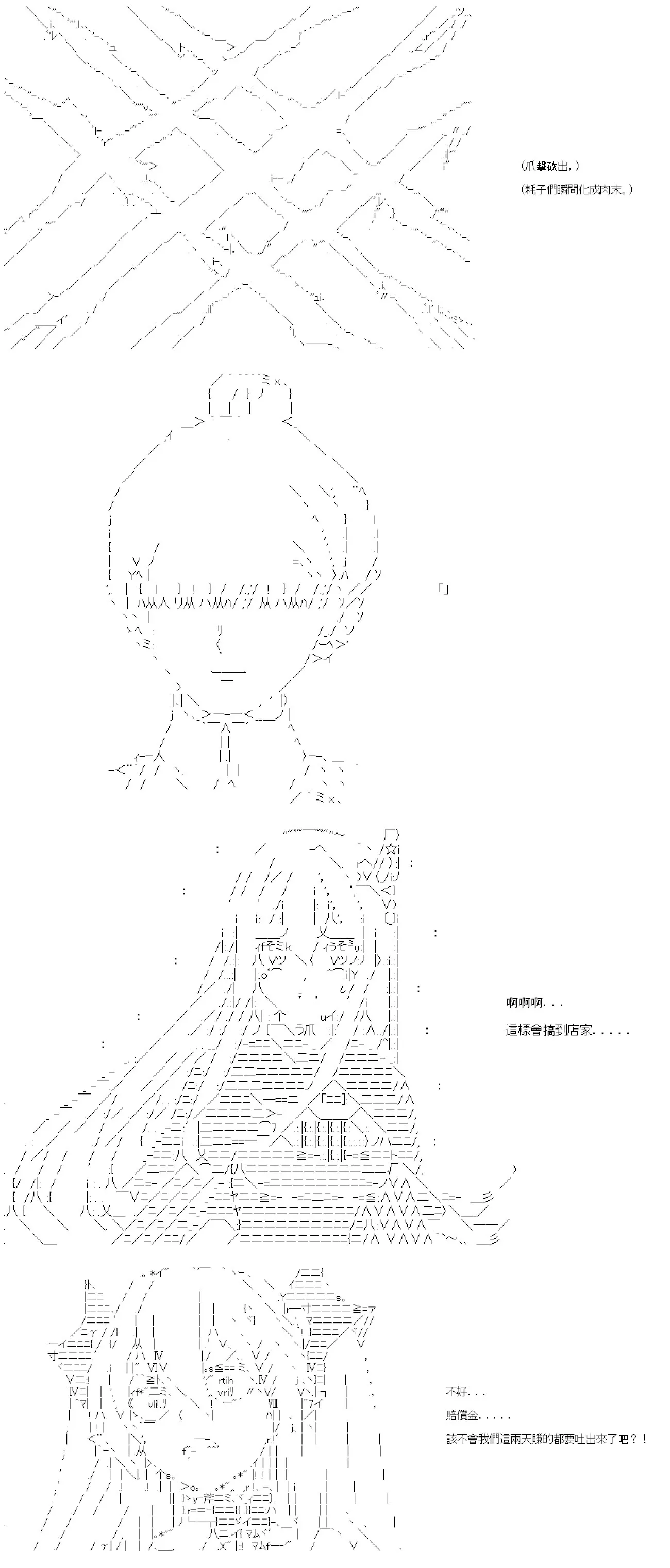 第17话 第21页