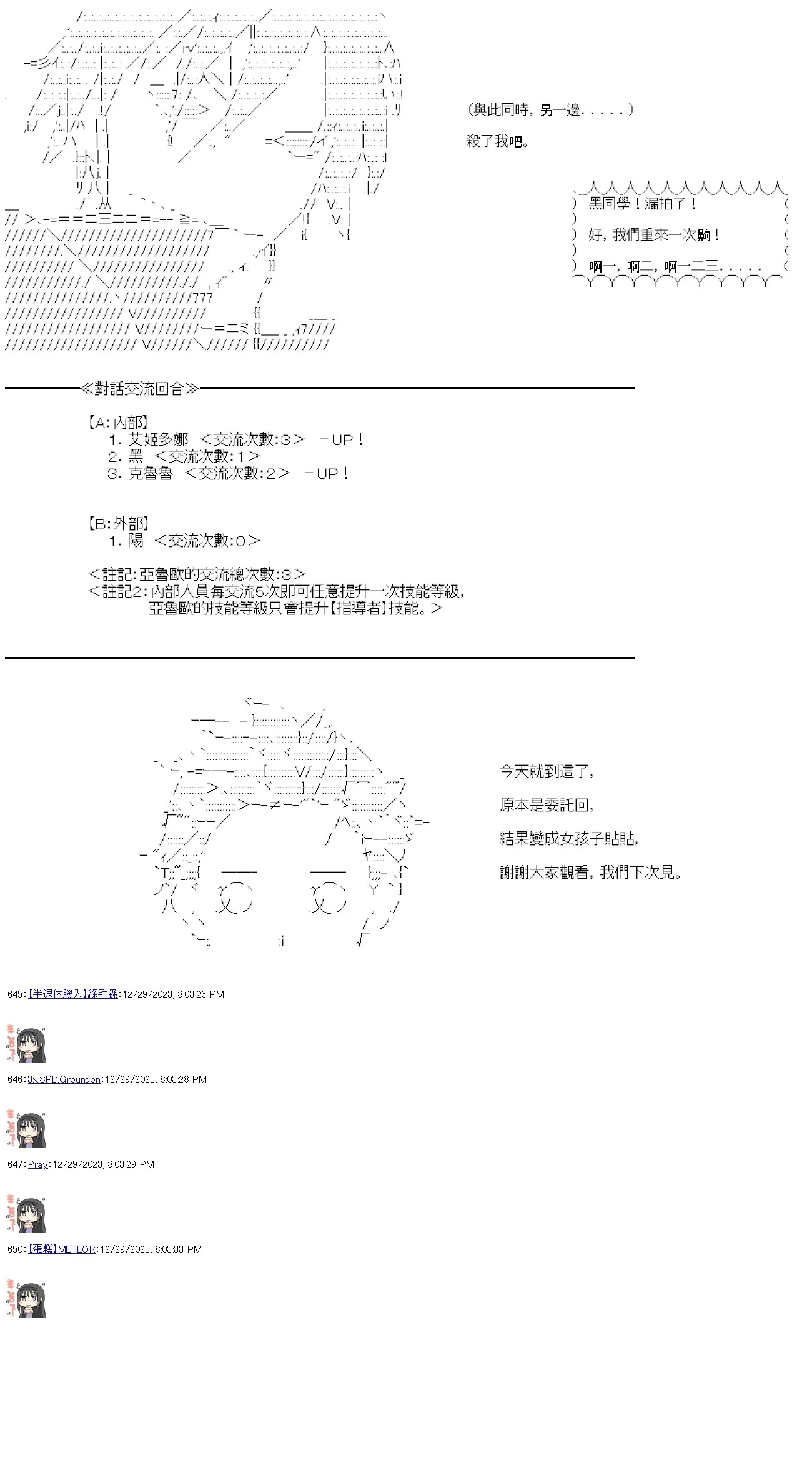 第17话 第24页