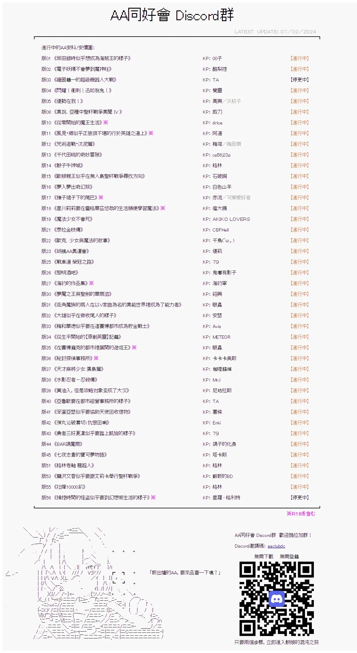 第17话 第25页
