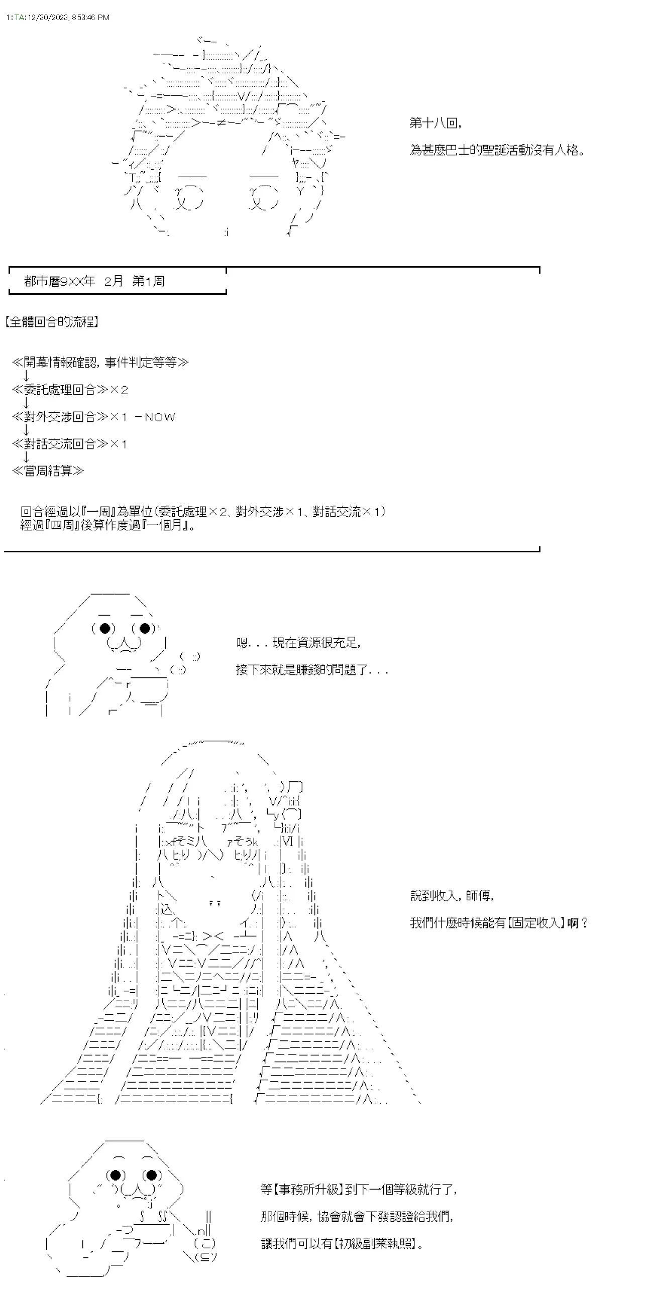 第17话 第28页