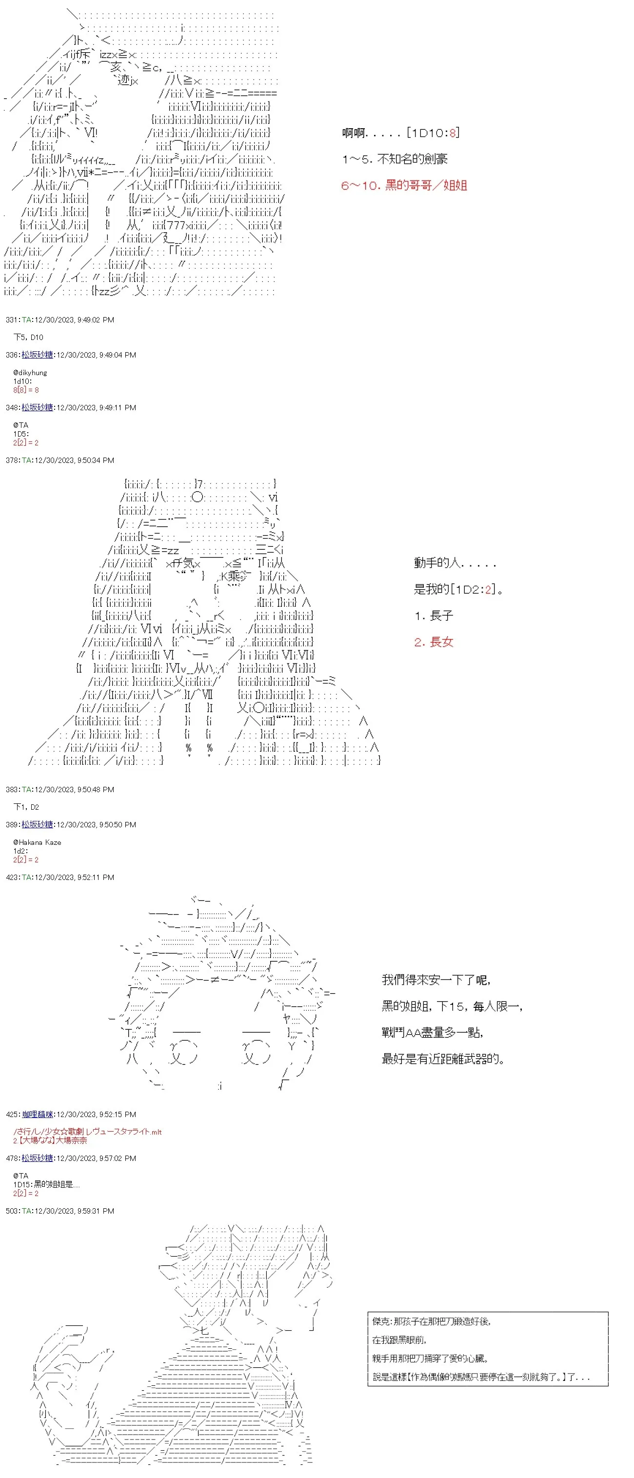 第18话 第12页