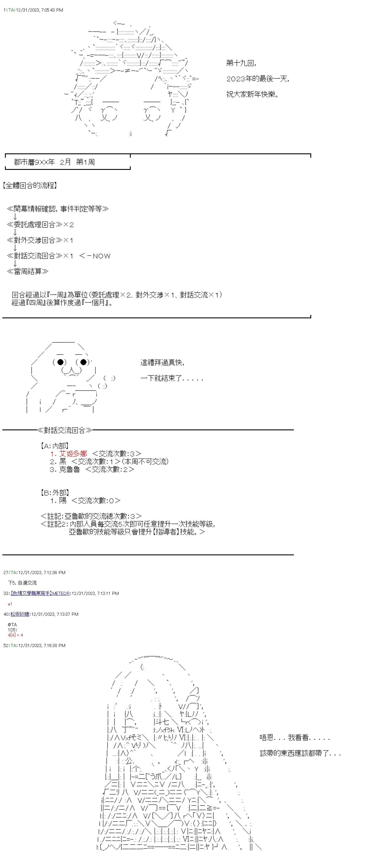 第18话 第20页