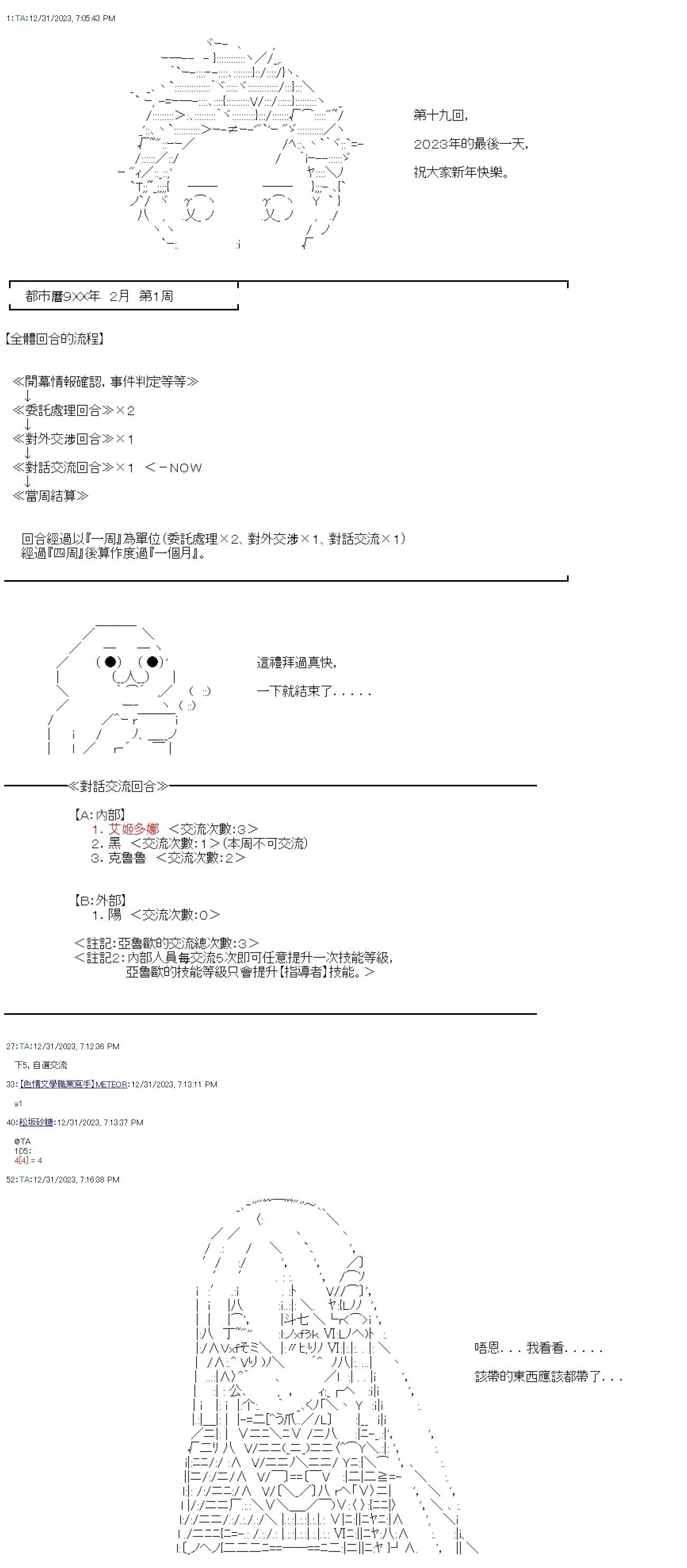 第19话 第1页