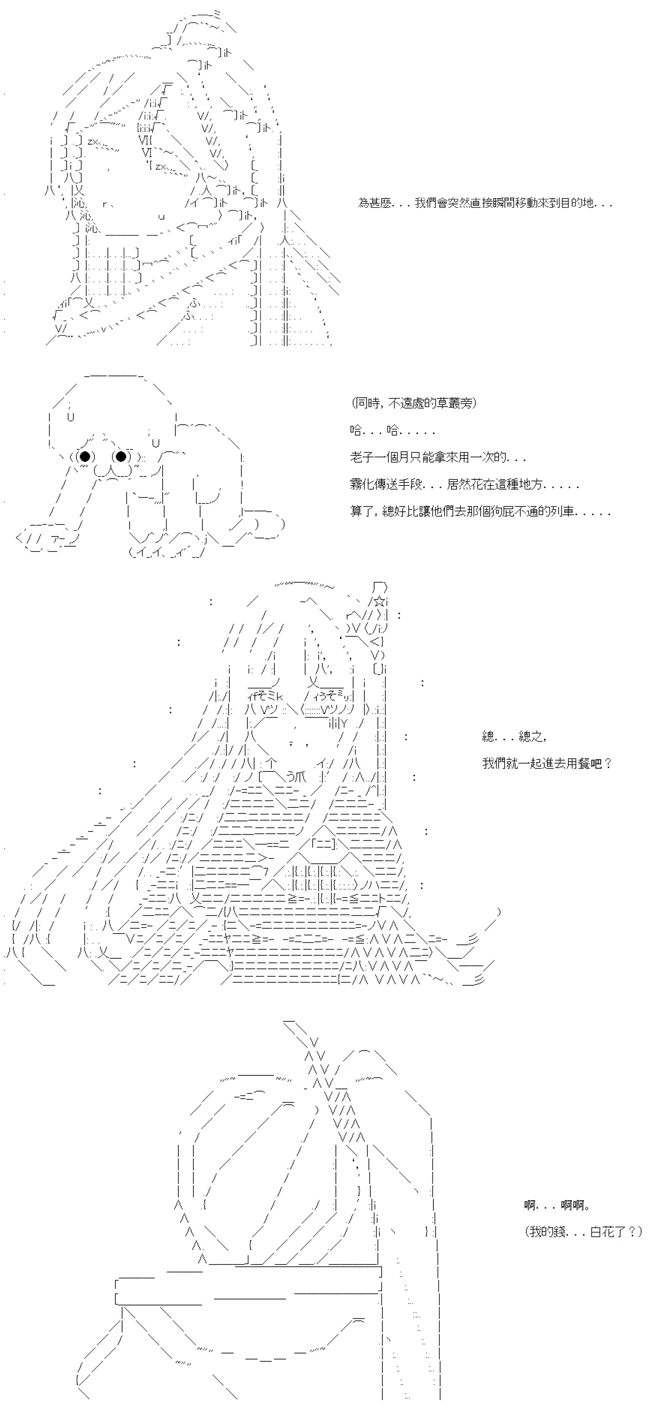 第19话 第9页